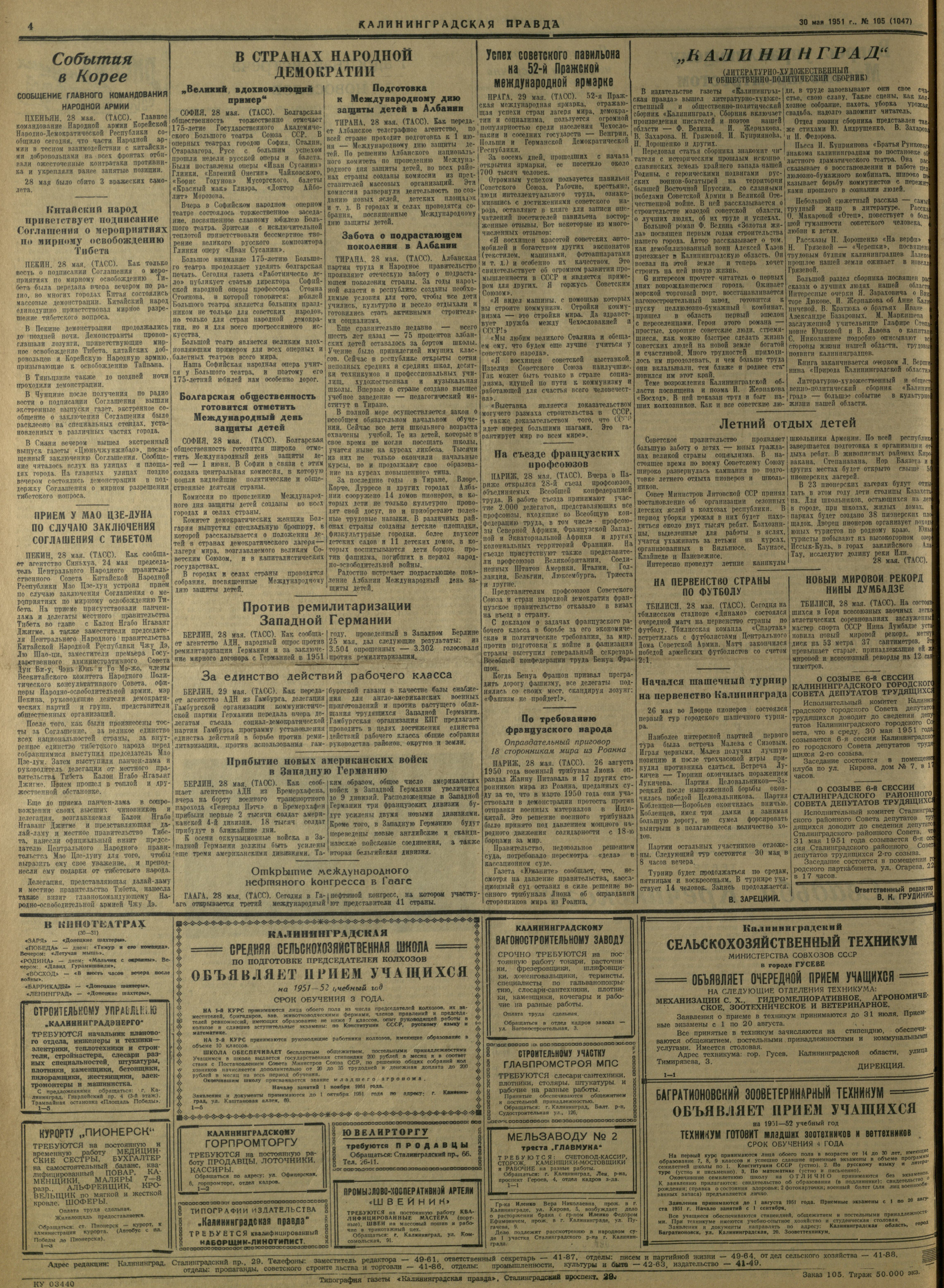 105-5-51-4
