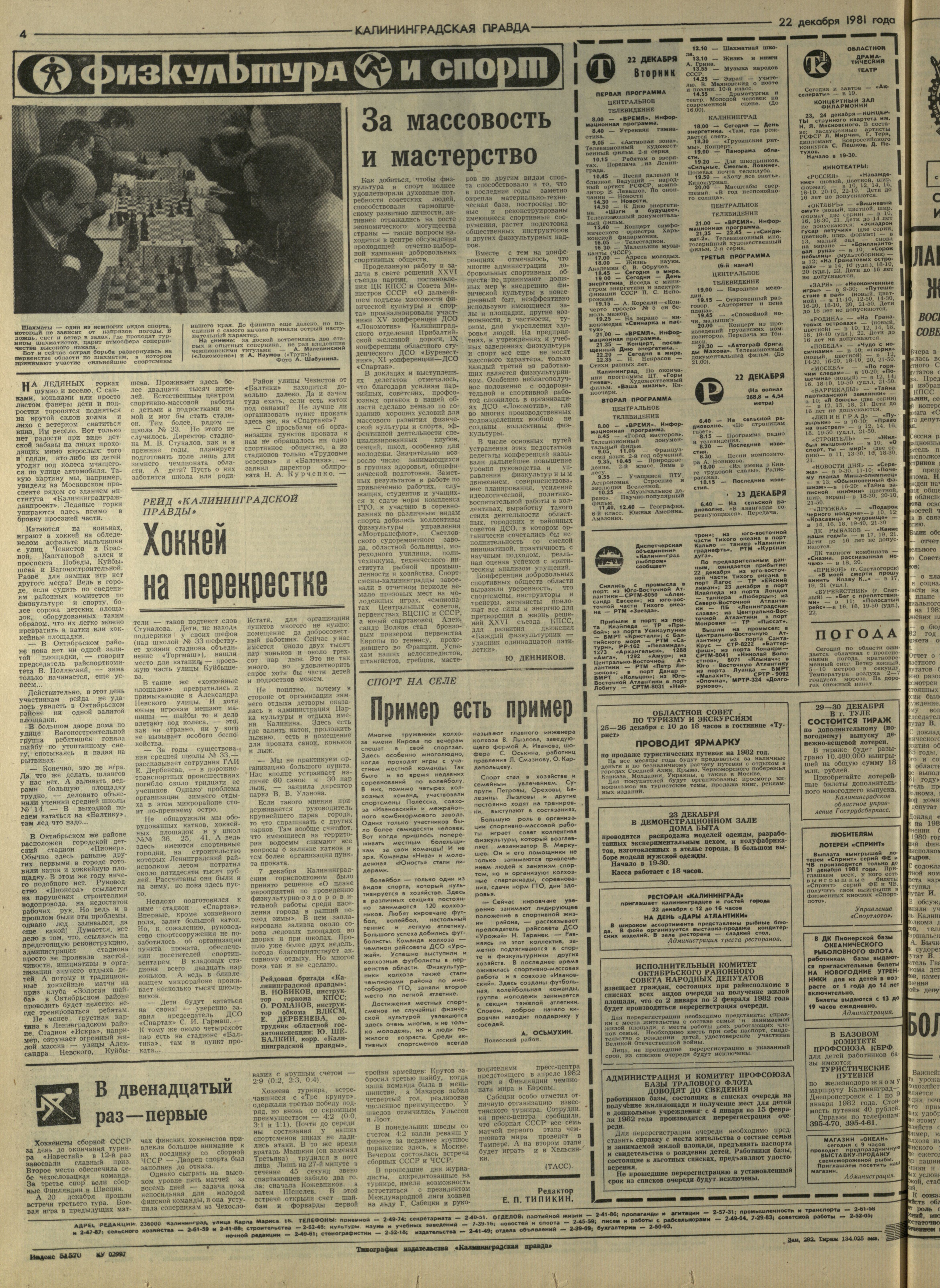 292-12-81-4