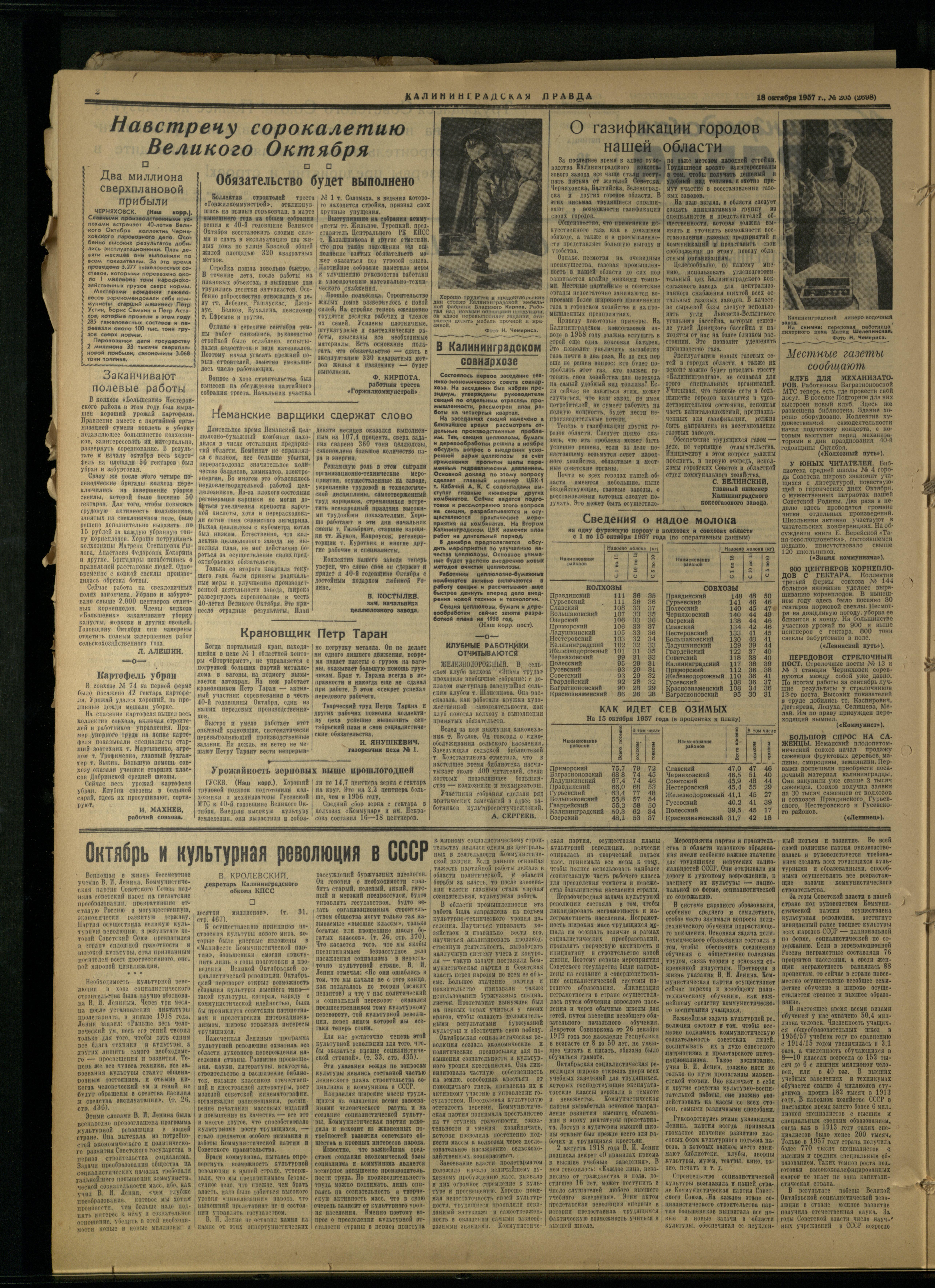 205-10-57-2