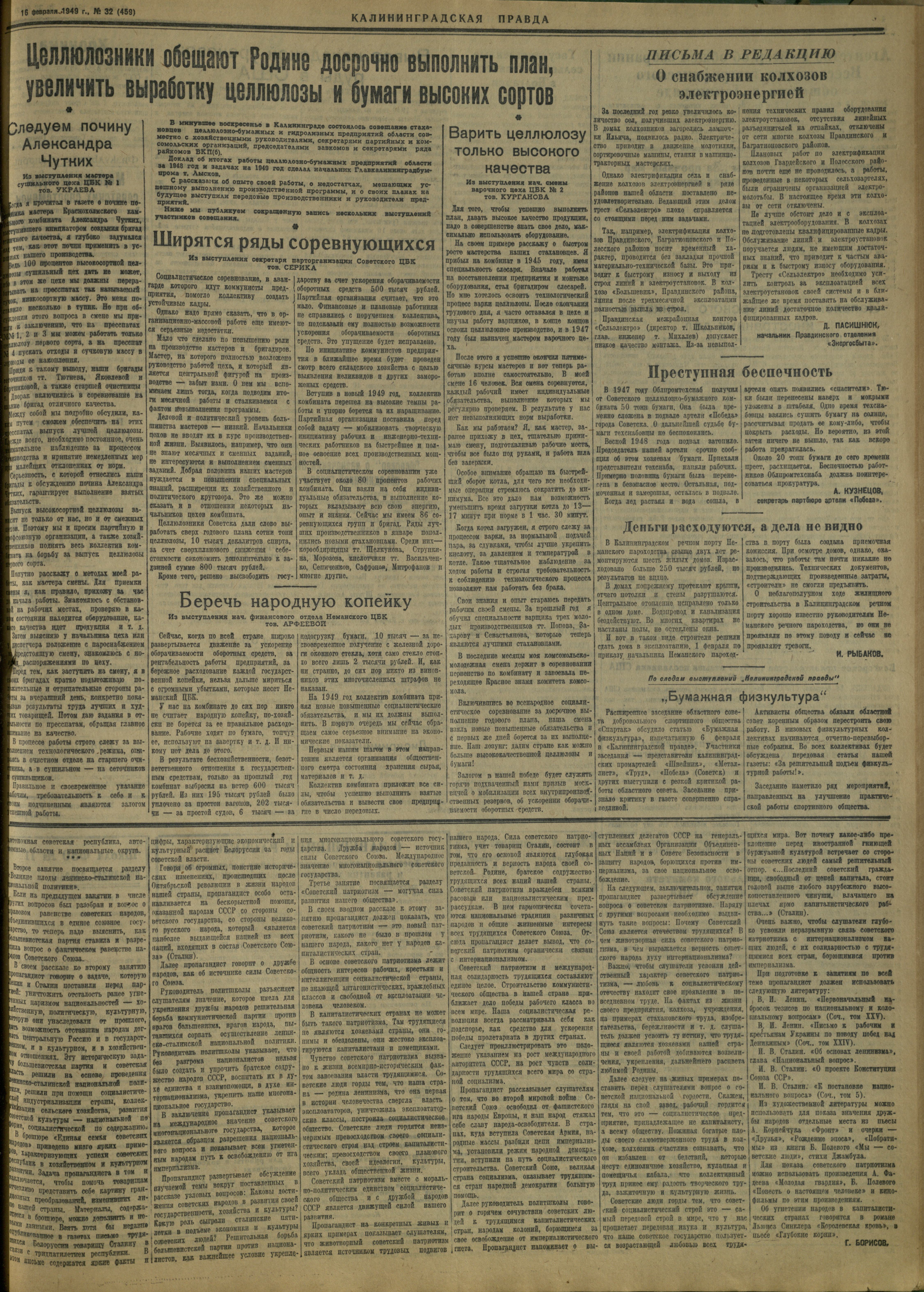 32-2-49-3