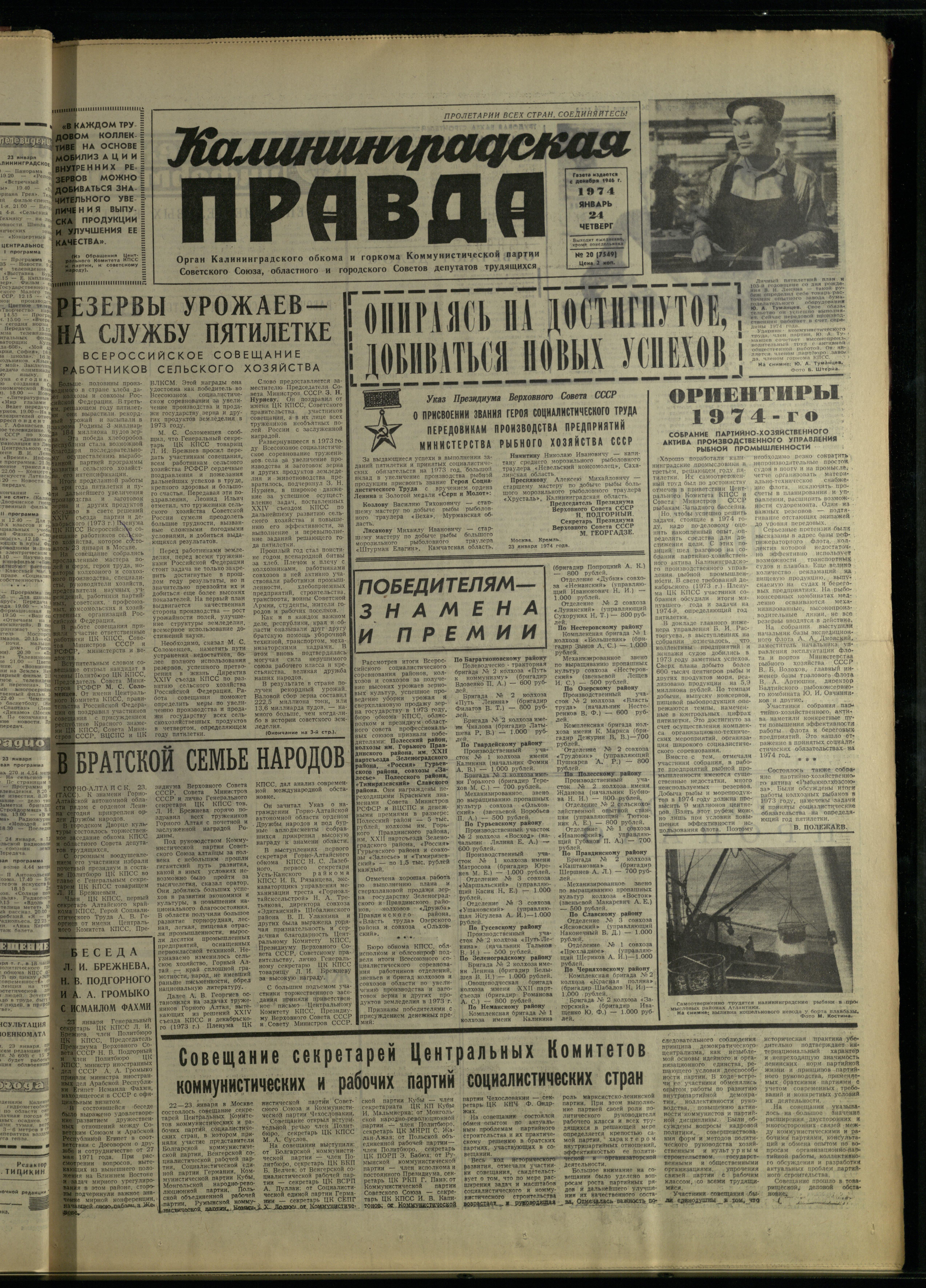 20-1-74-1
