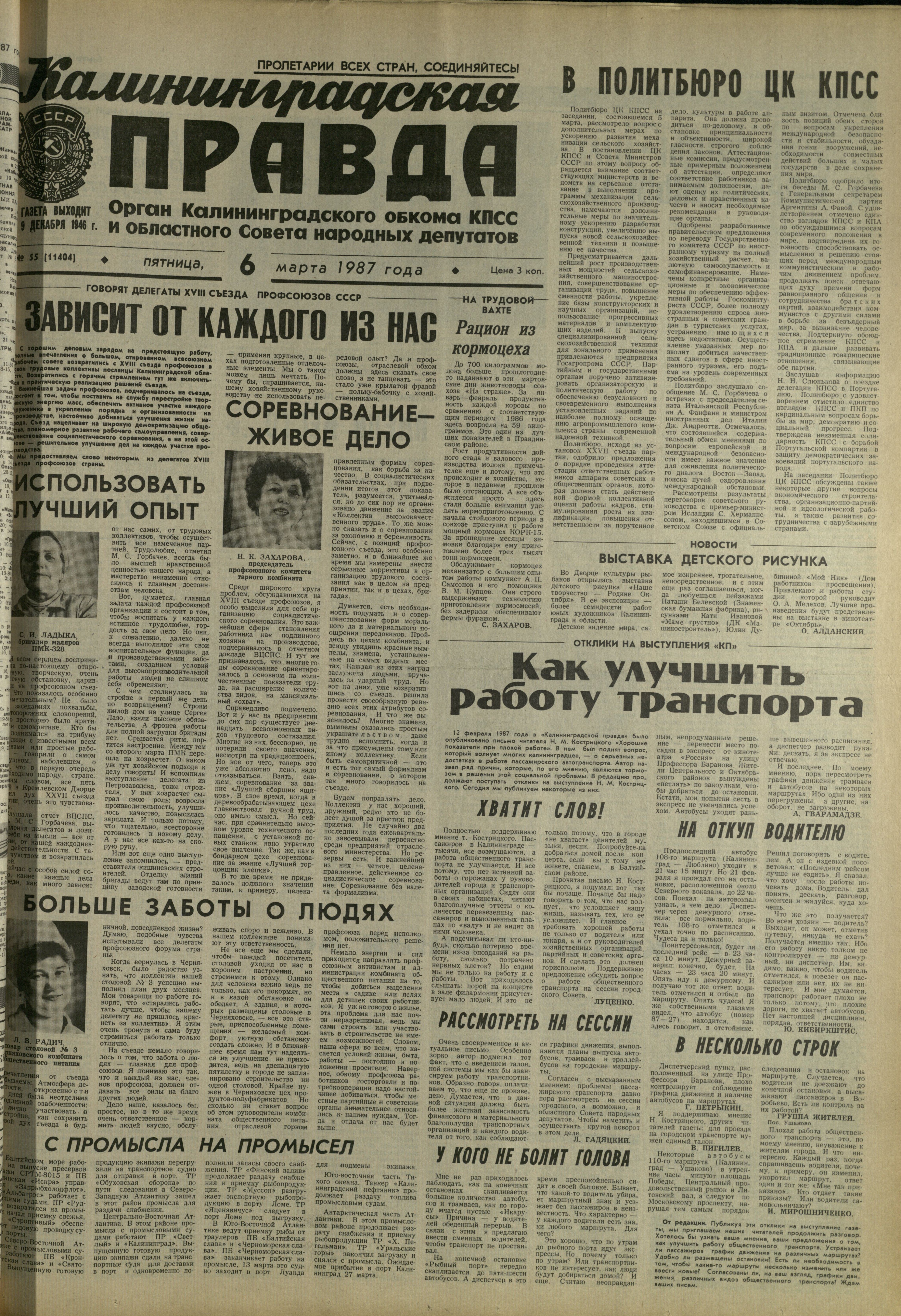 55-3-87-1