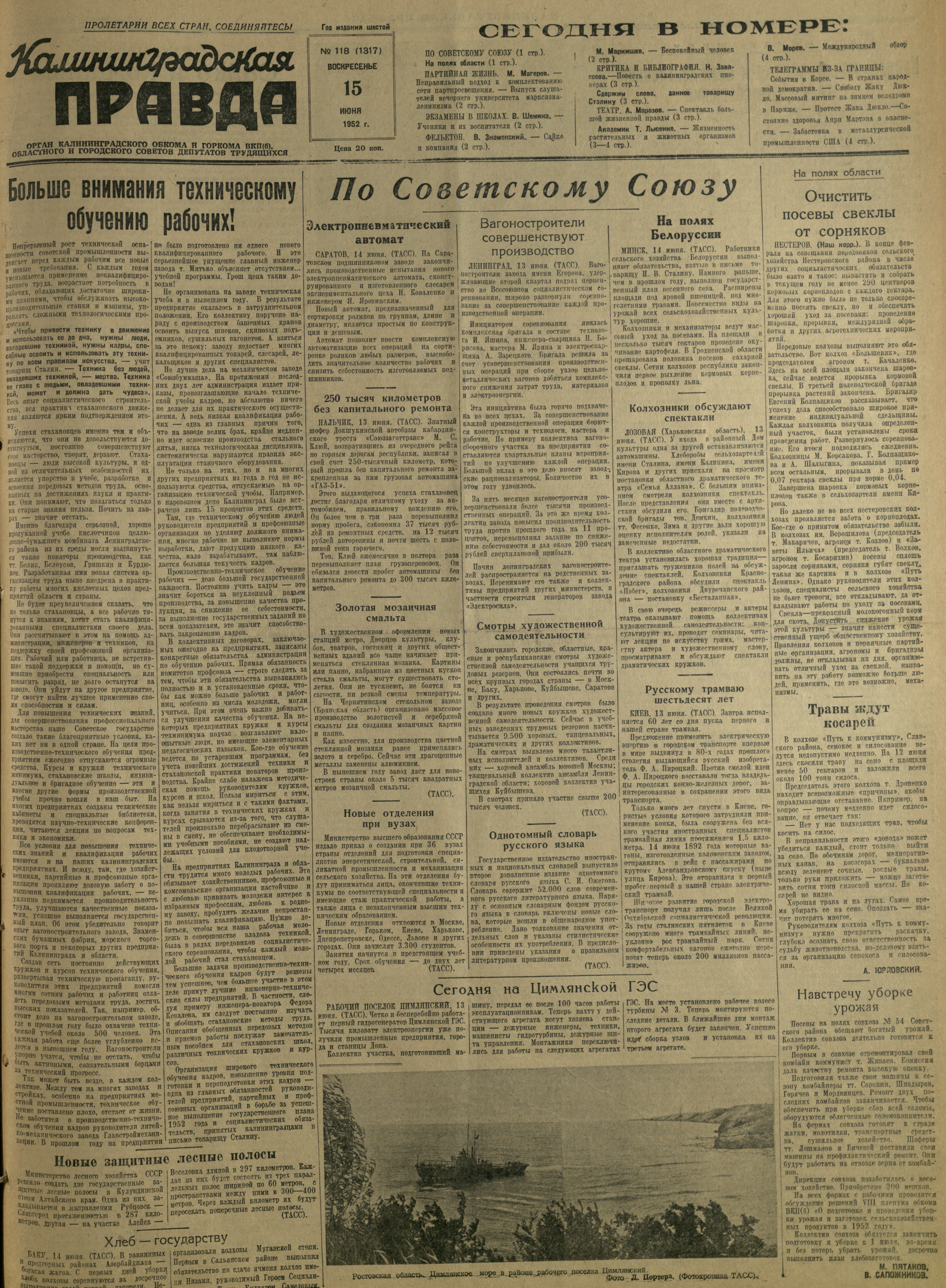 118-6-52-1