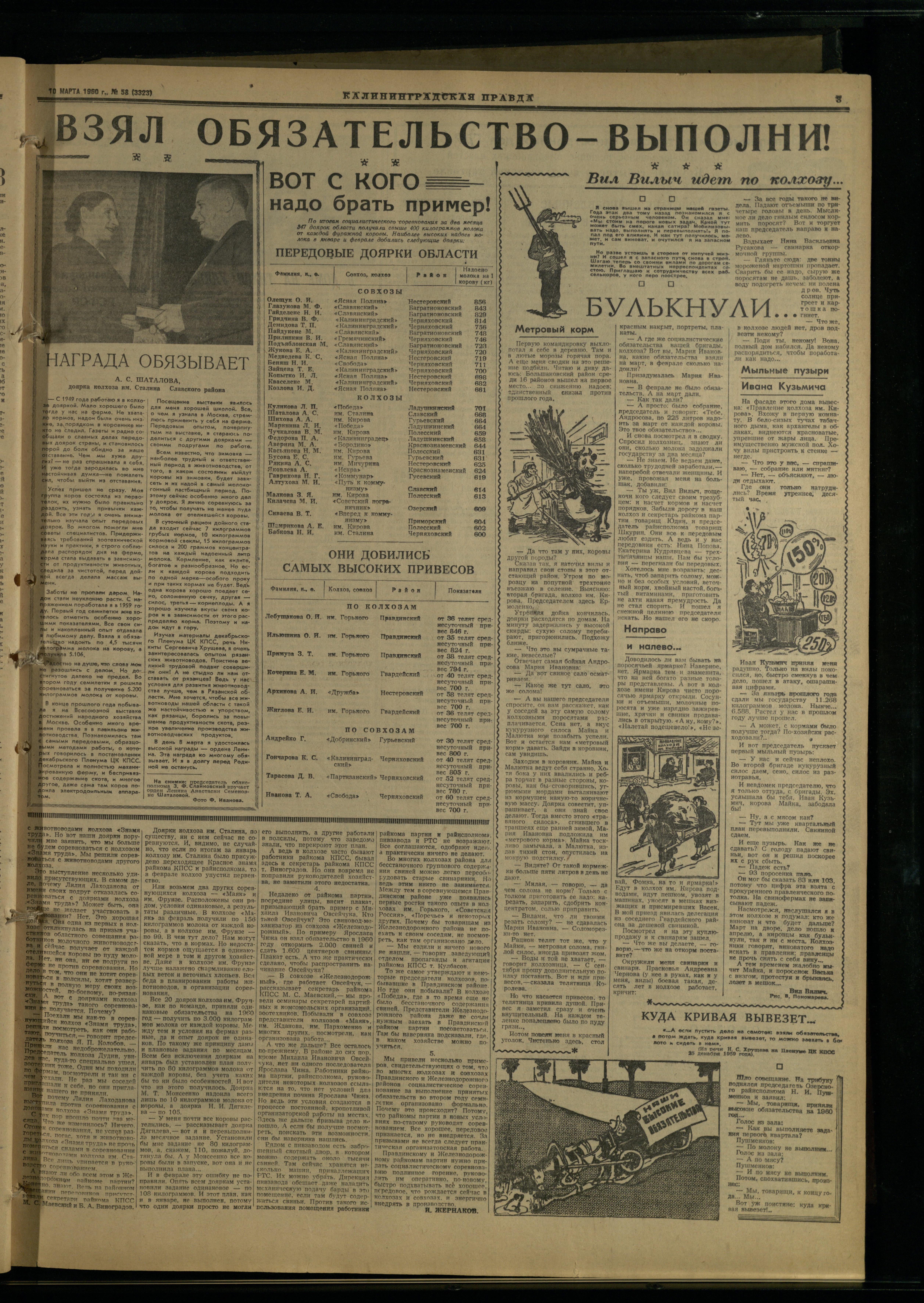 58-3-60-3