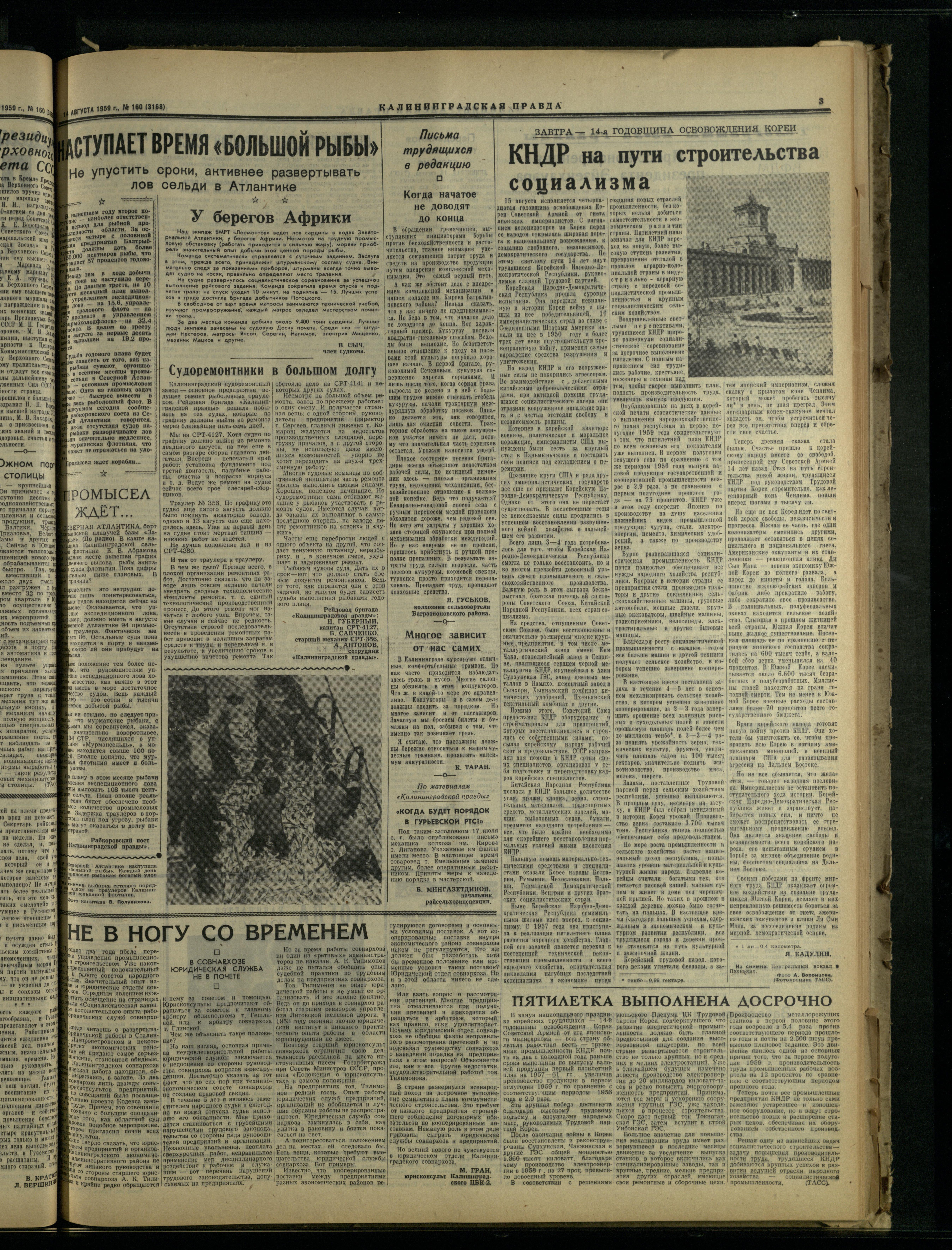 160-8-59-3