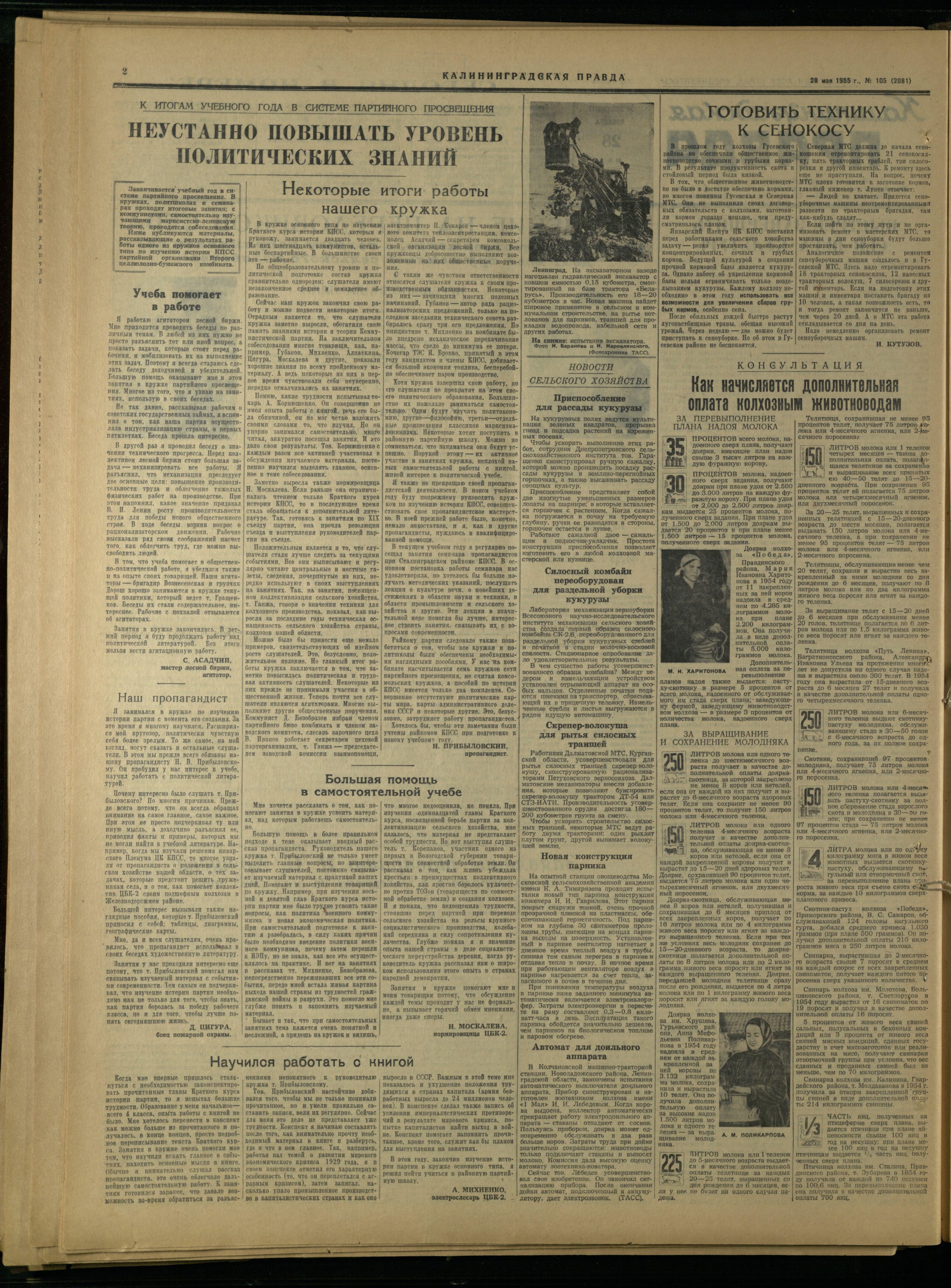 105-5-55-2