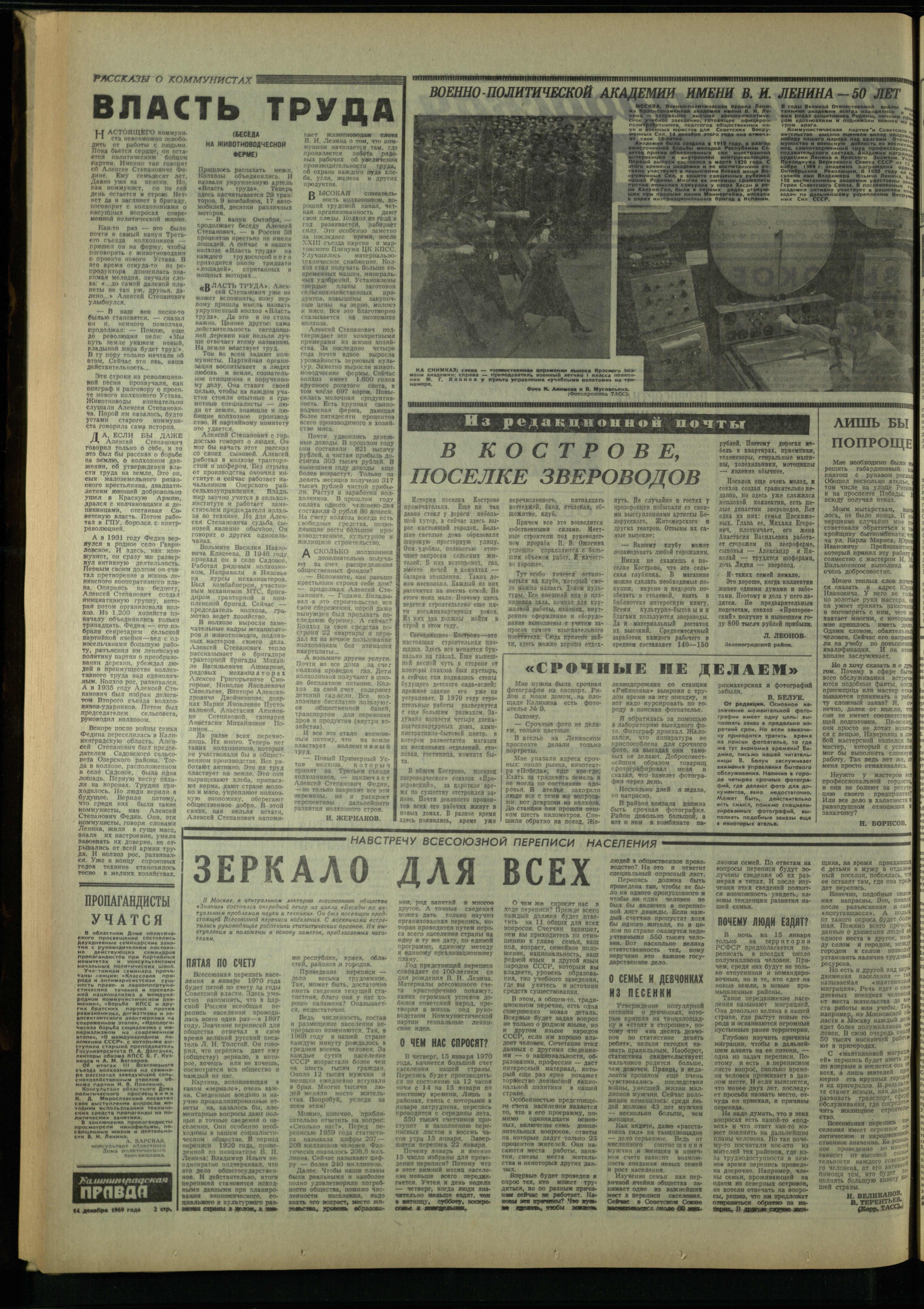 291-12-69-2