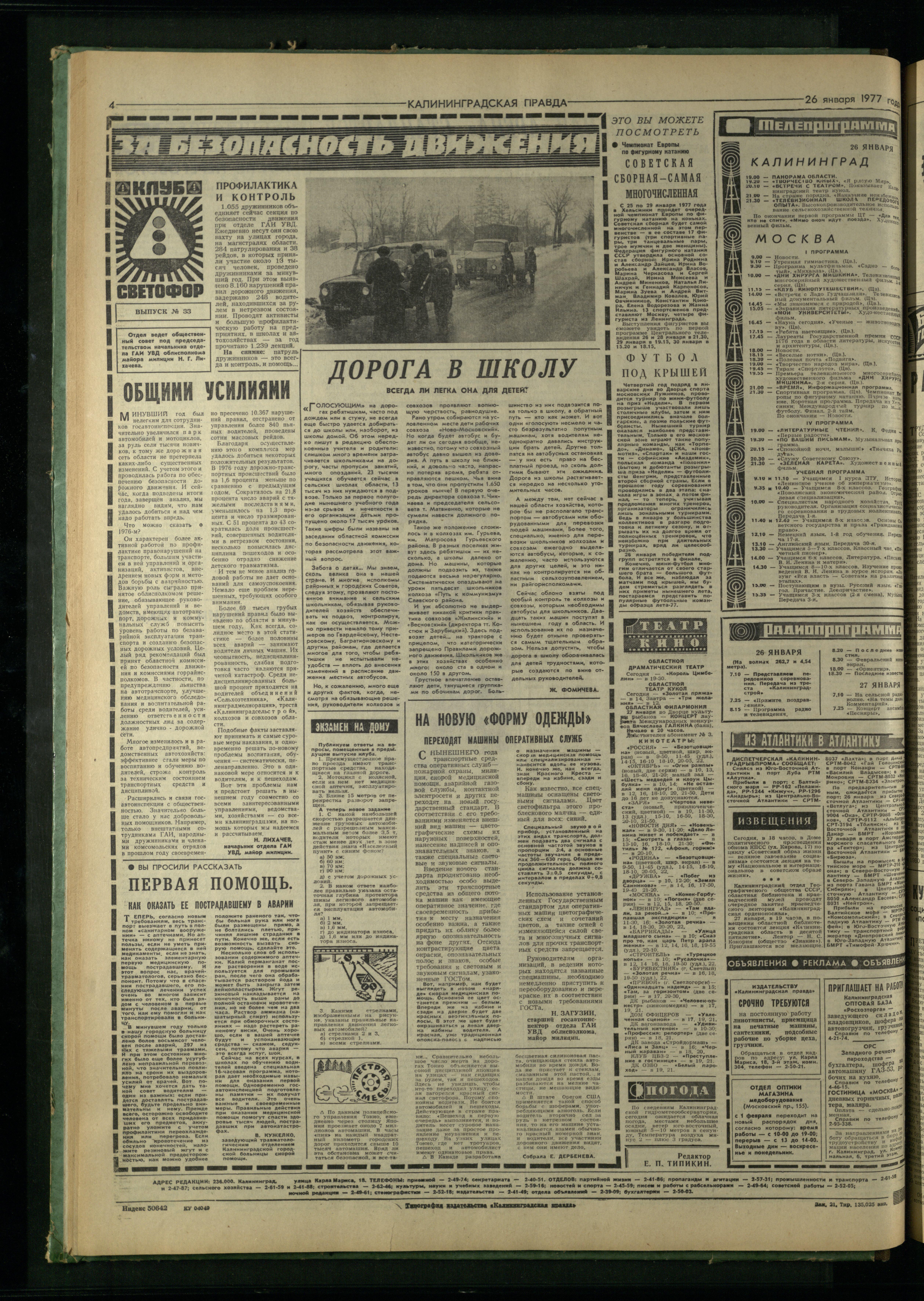 21-1-77-4