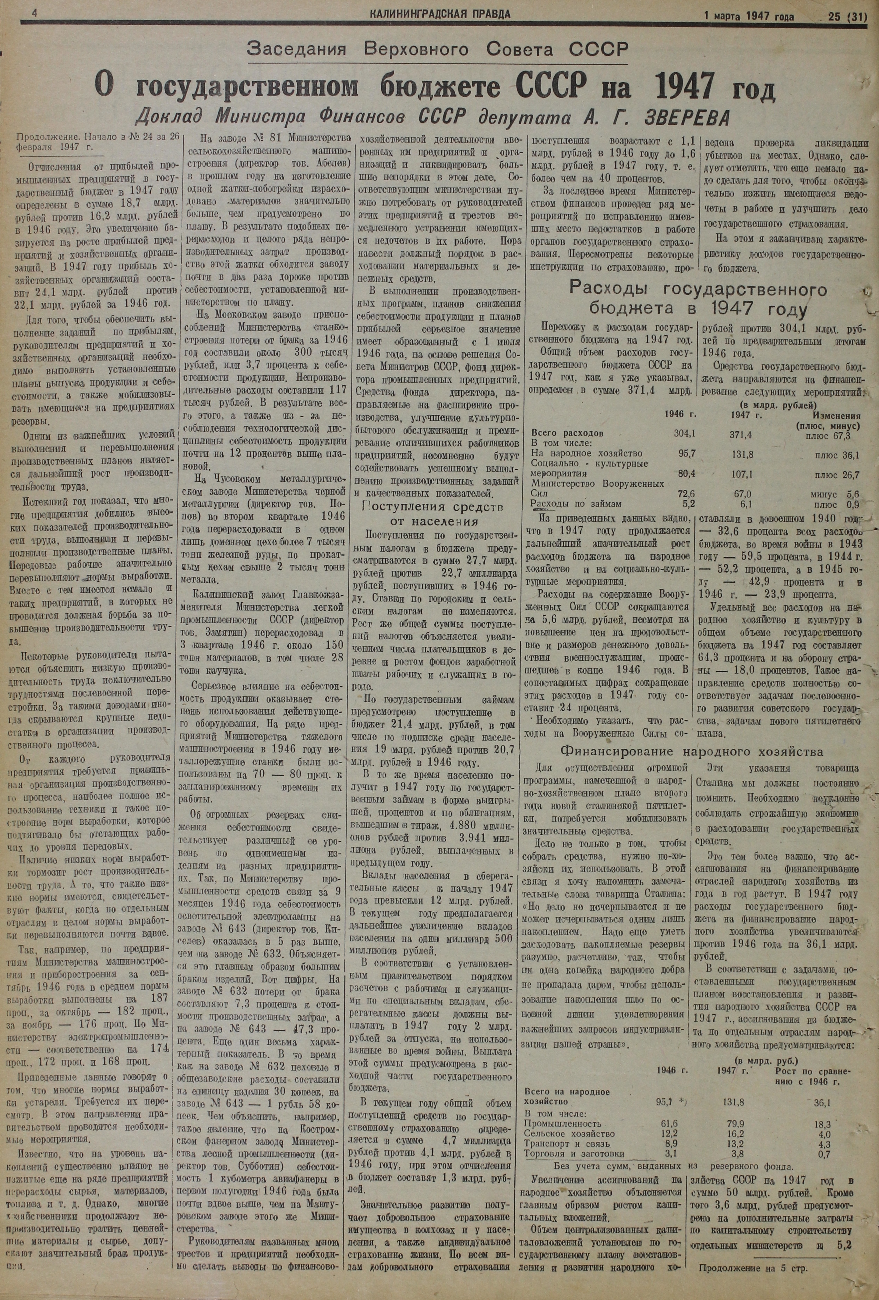 25-3-47-4