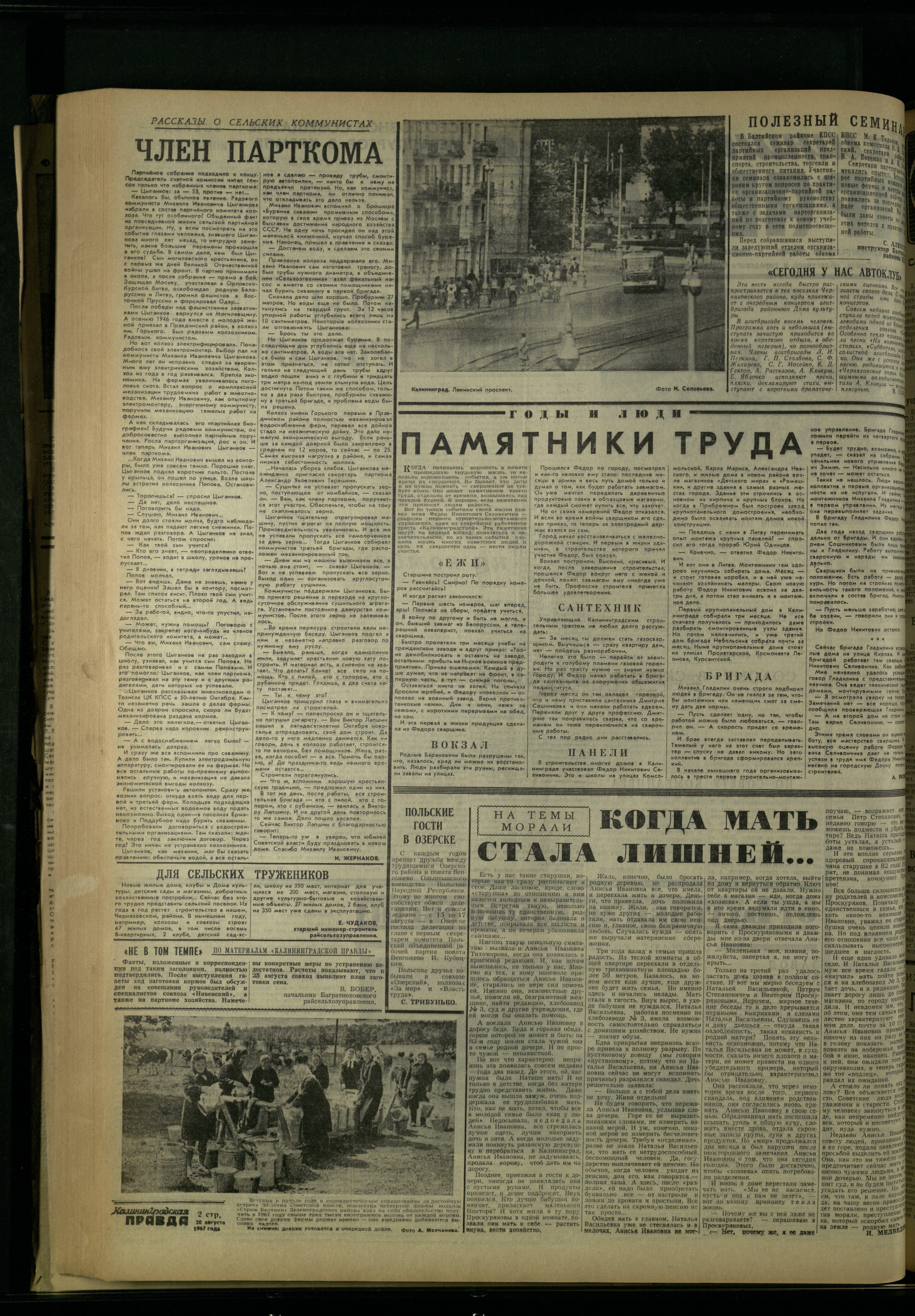 195-8-67-2