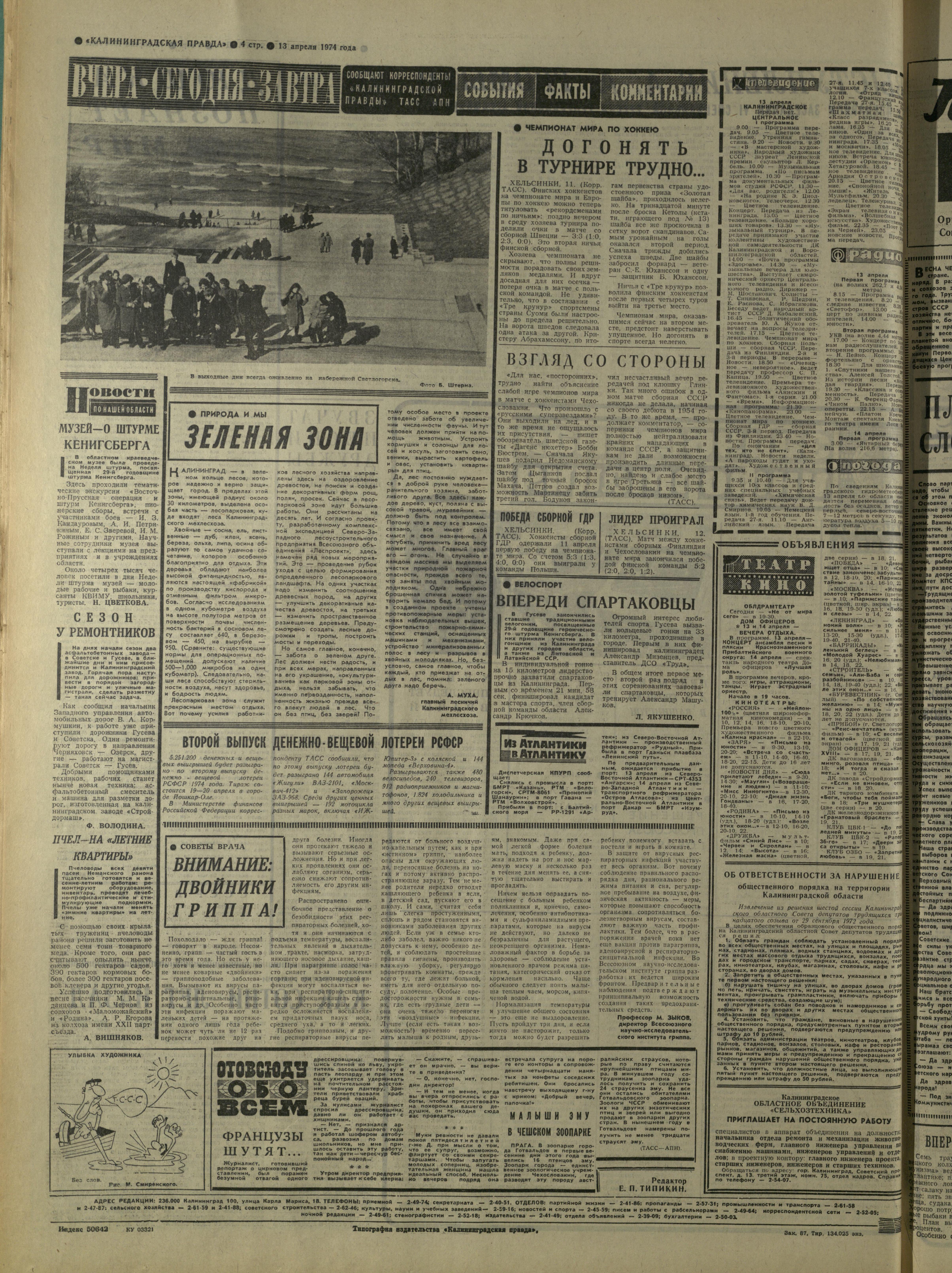 87-4-74-4
