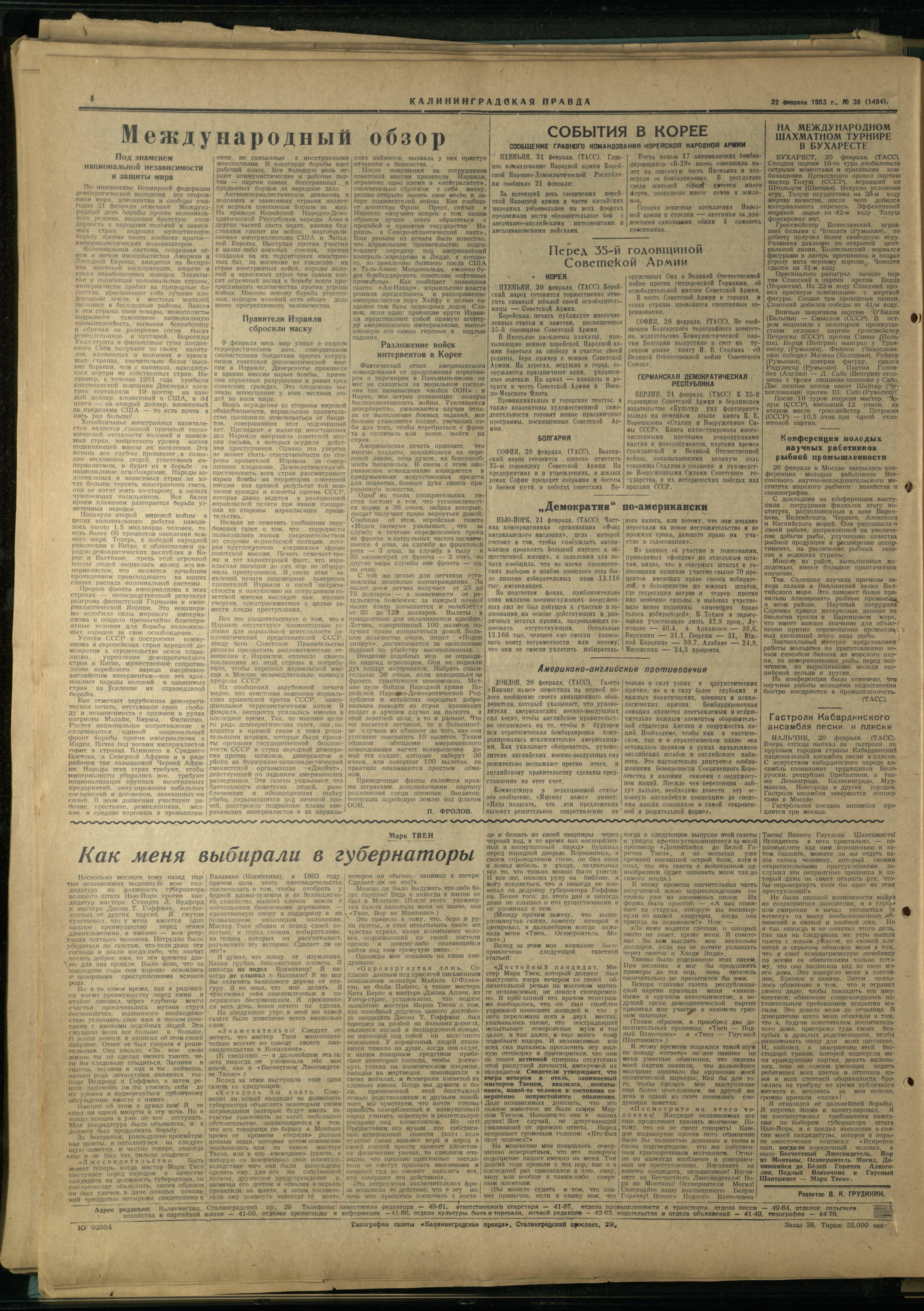 38-2-53-4