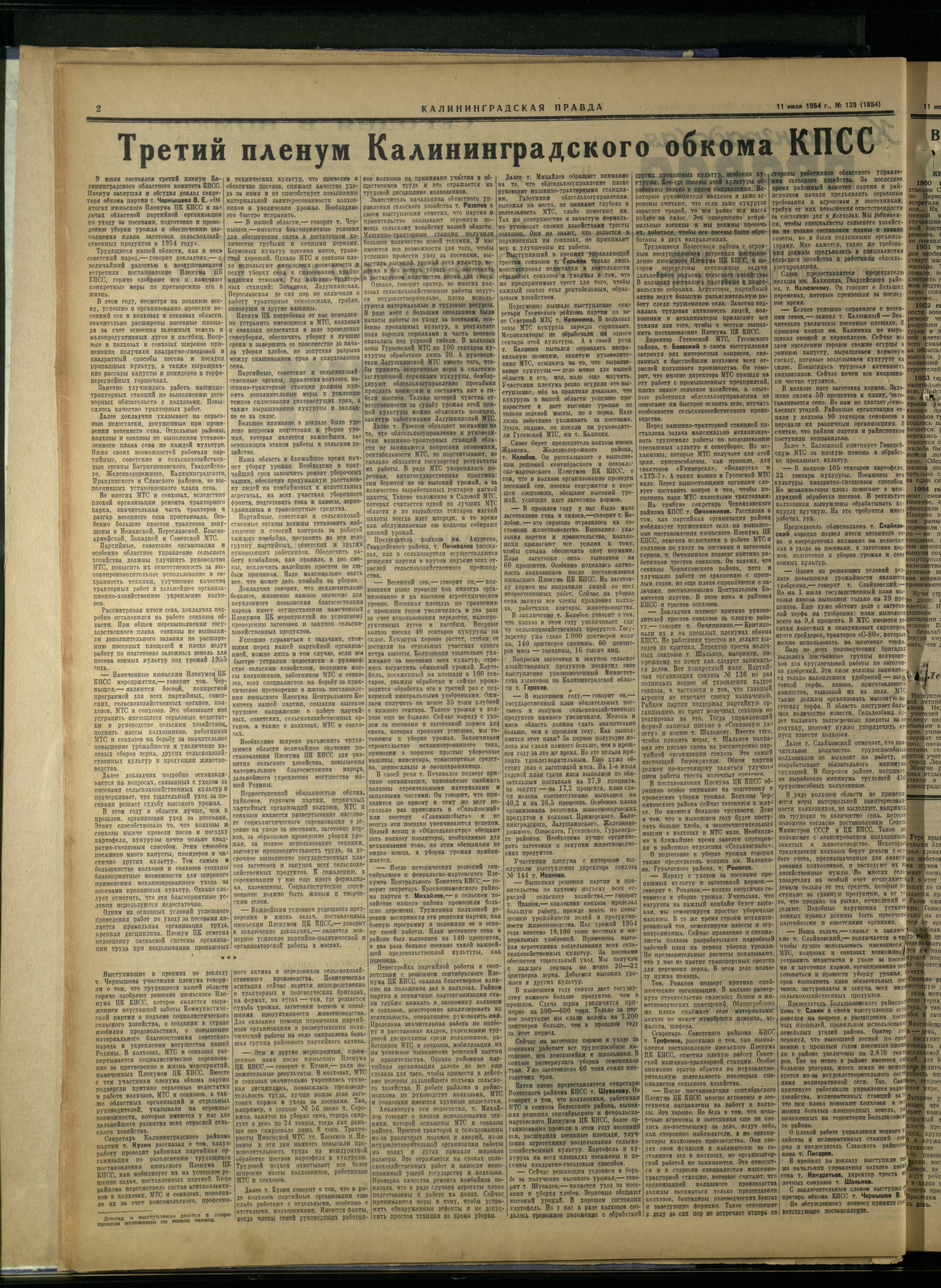 139-7-54-2