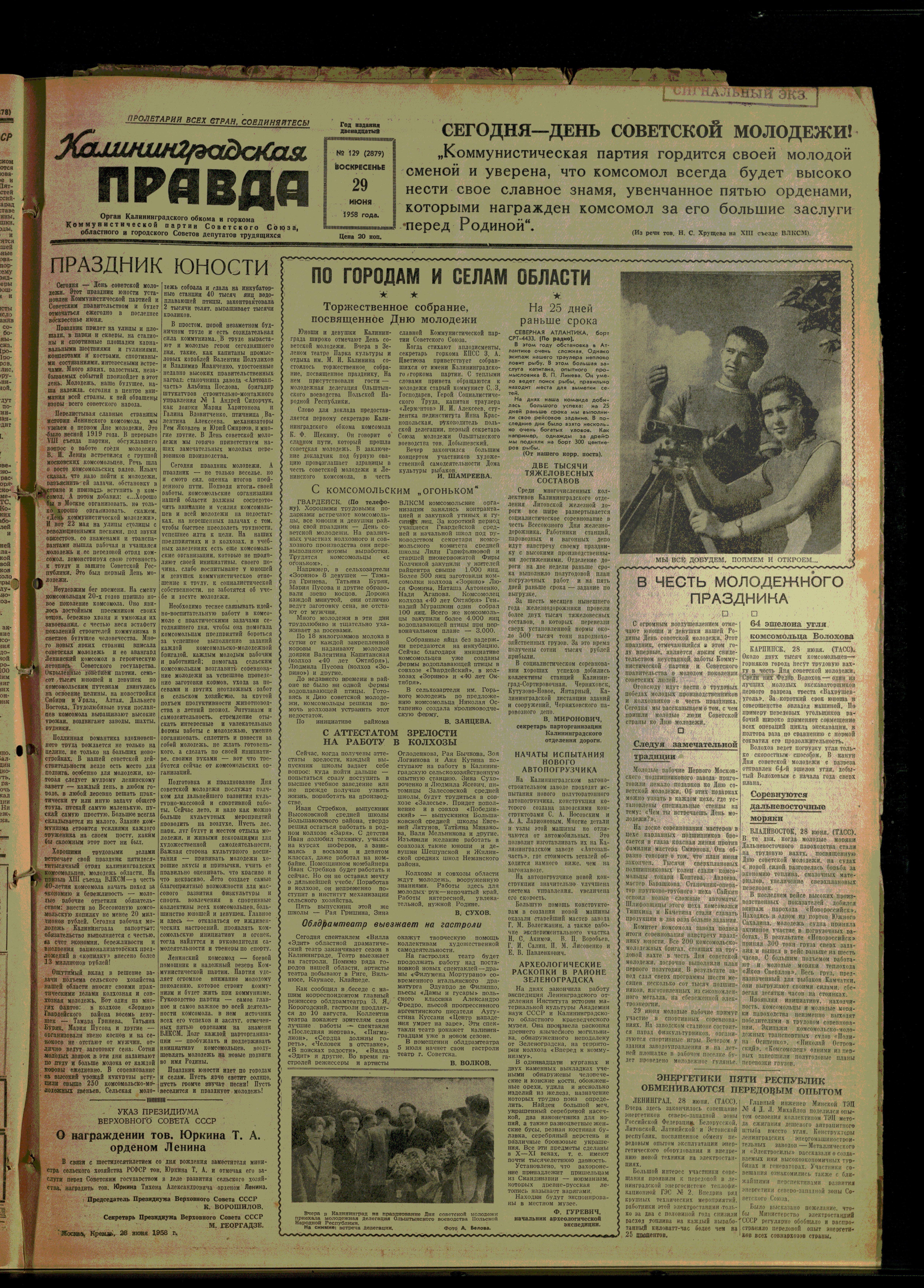 129-6-58-1