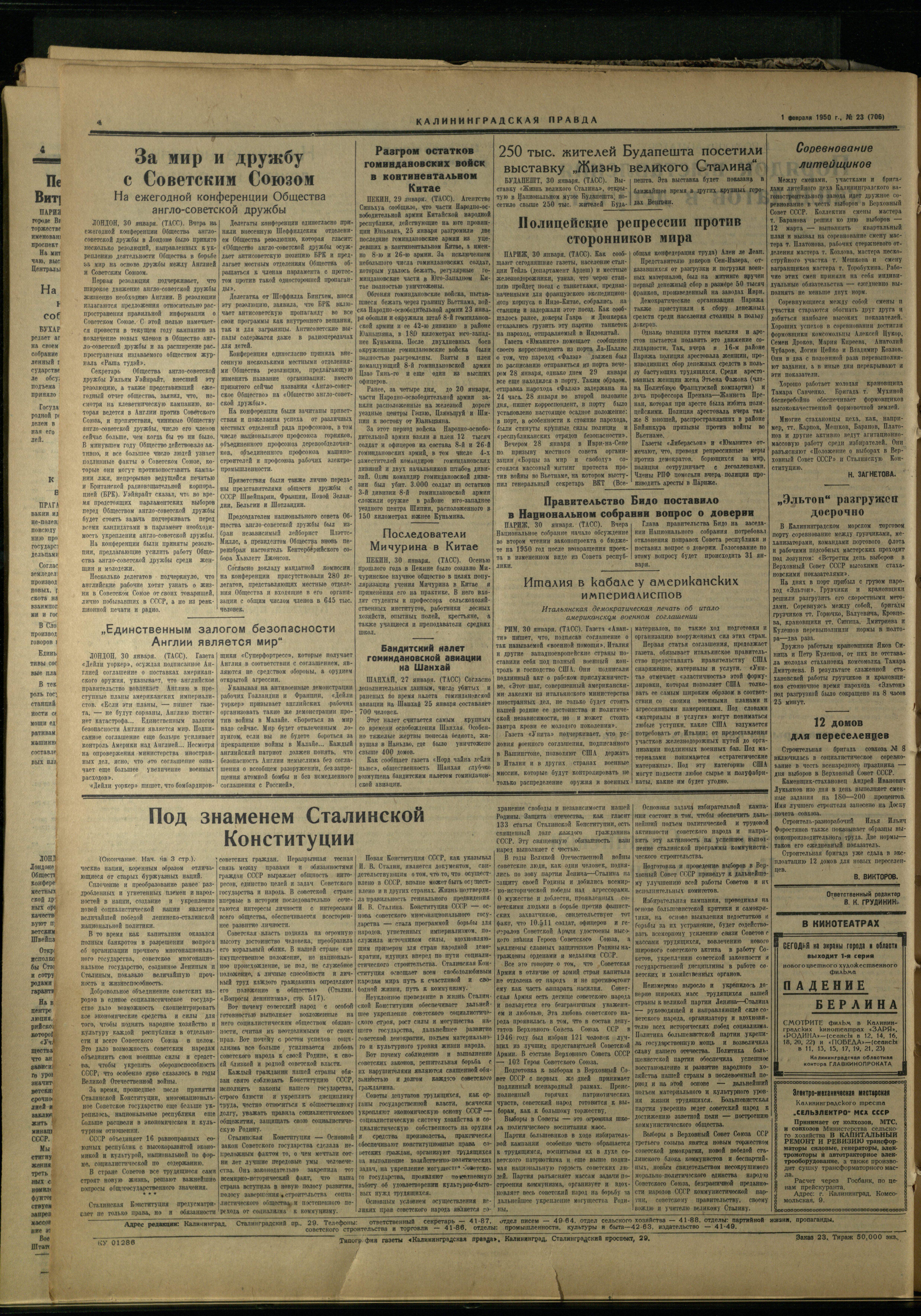23-2-50-4