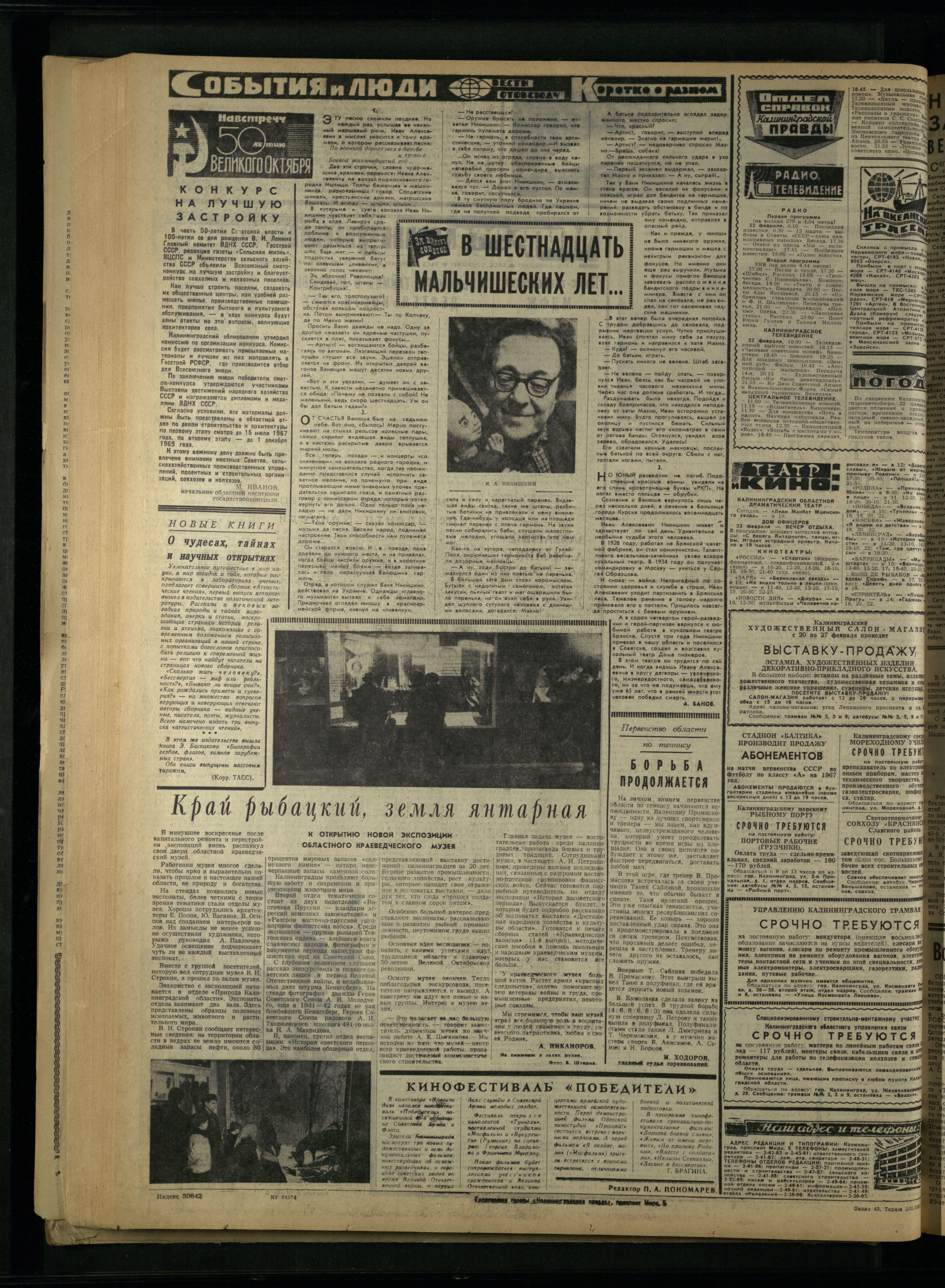 45-2-67-4