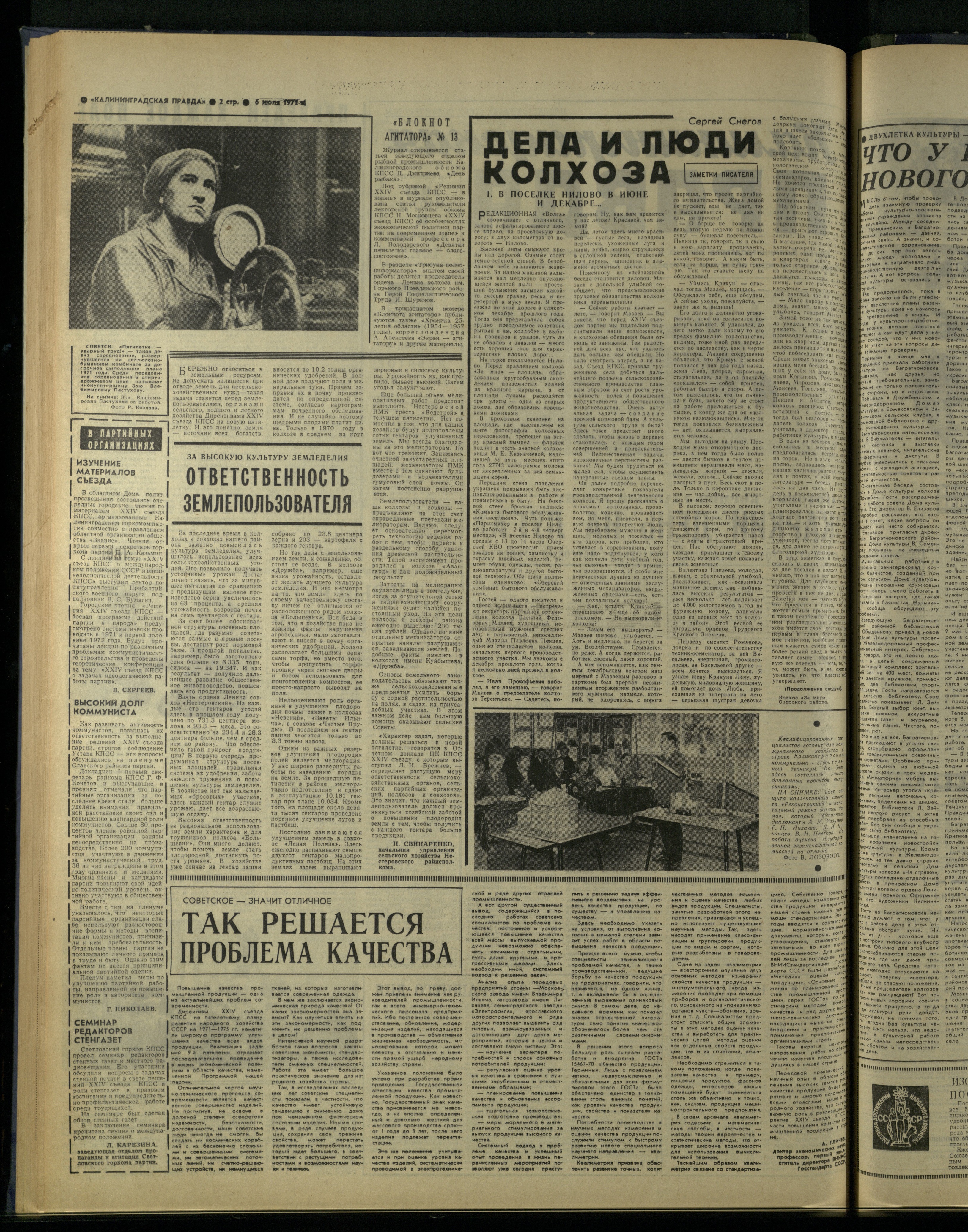 155-7-71-2