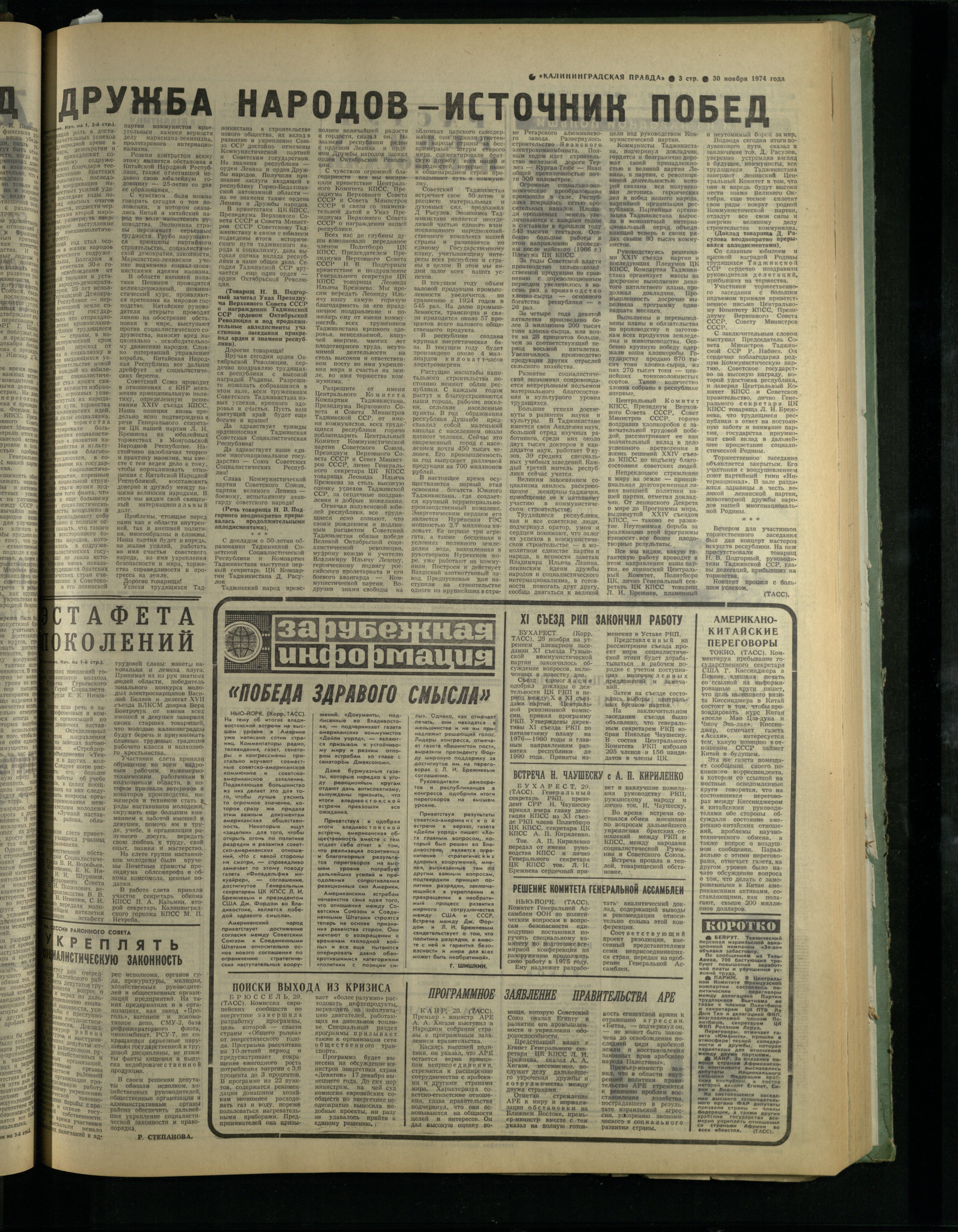 280-11-74-3