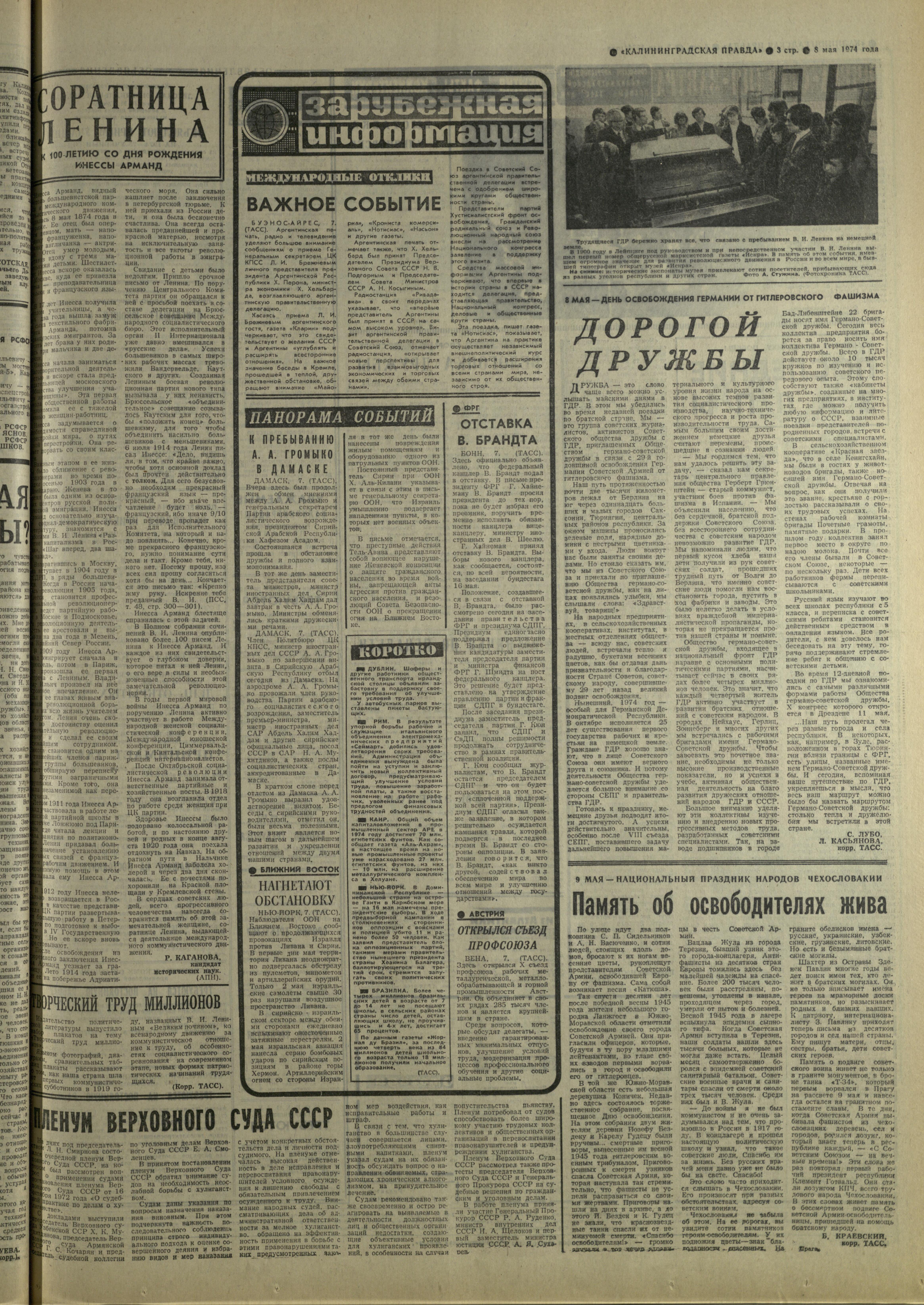 106-5-74-3