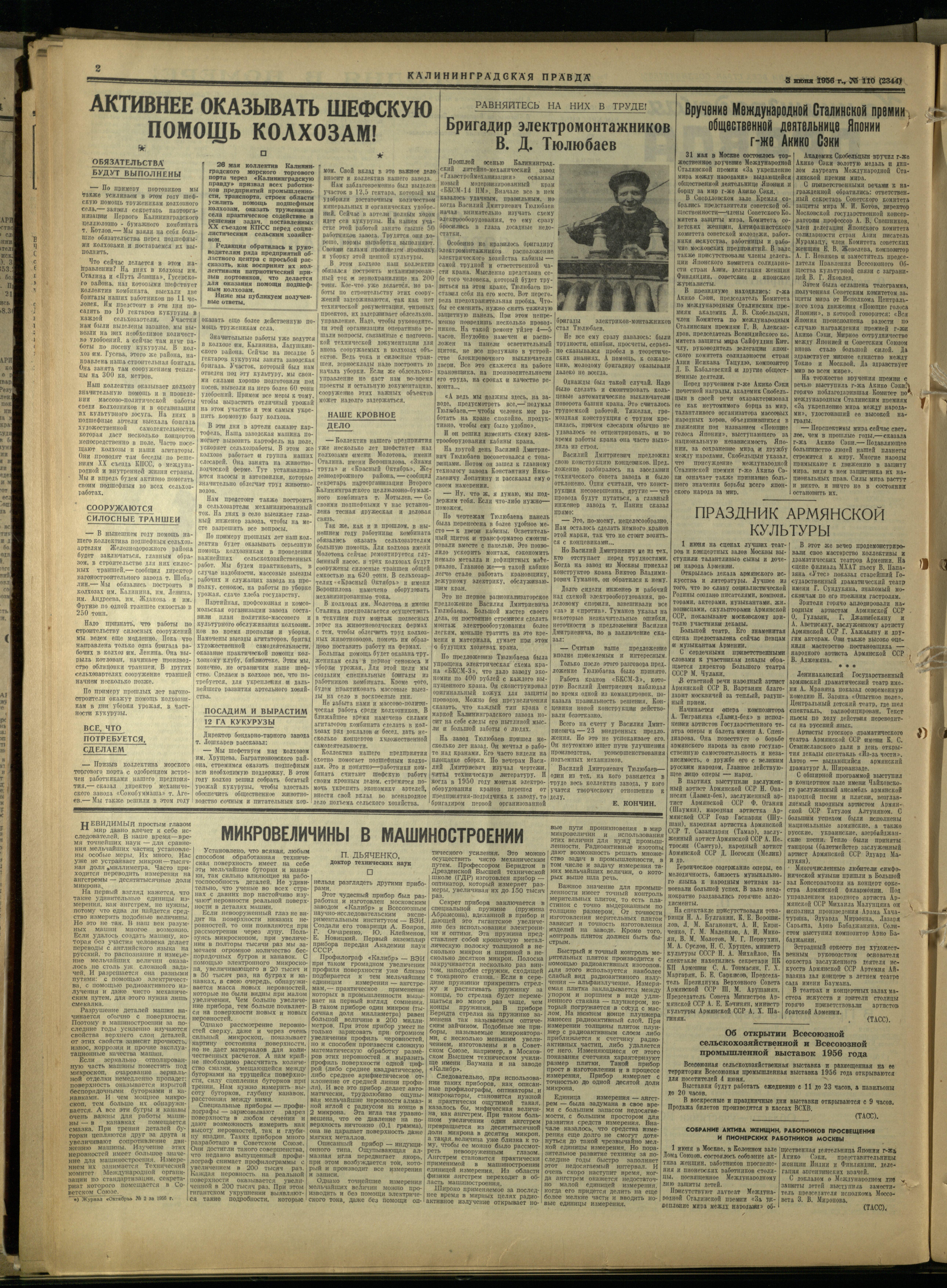 110-5-56-2