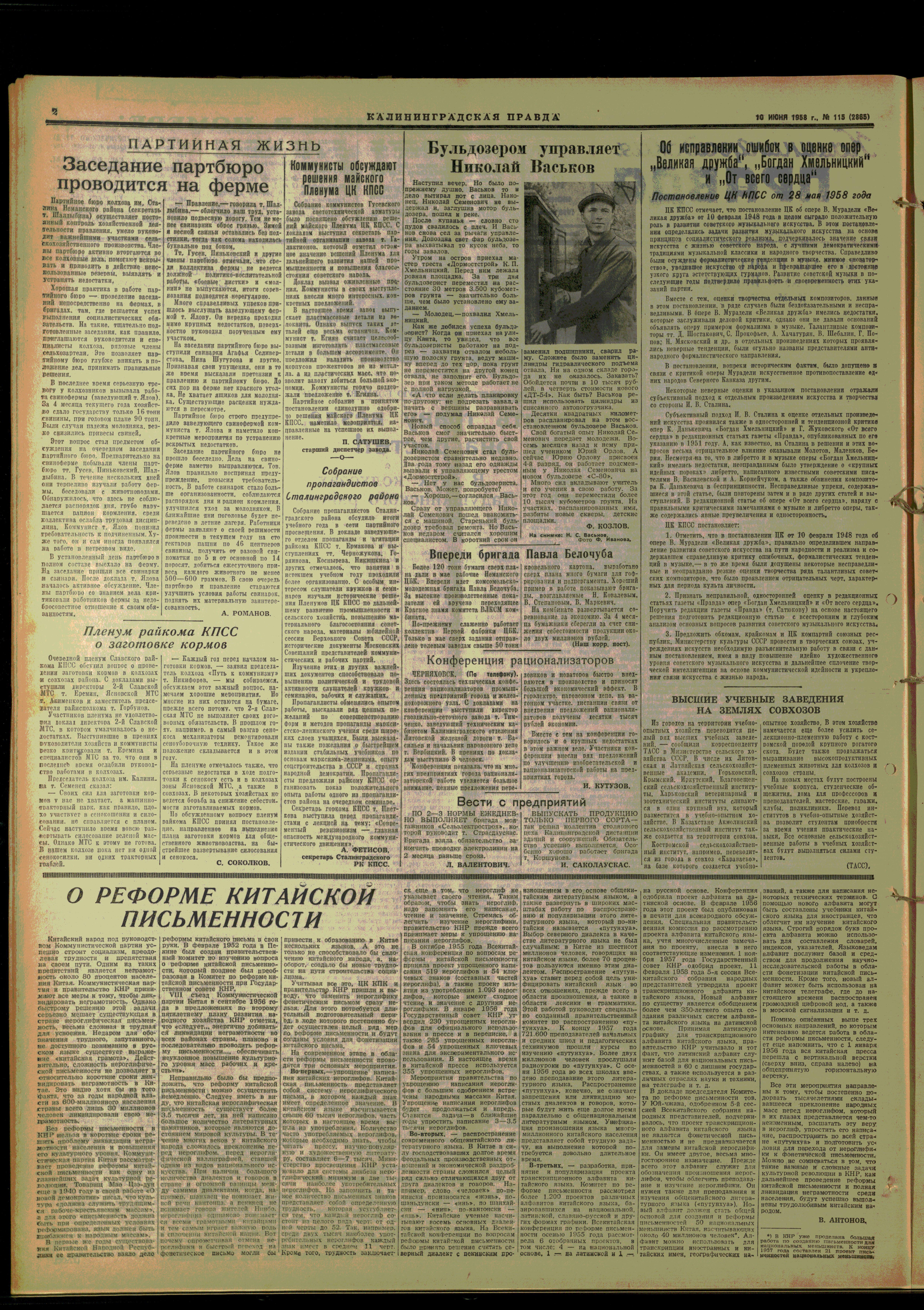115-6-58-2