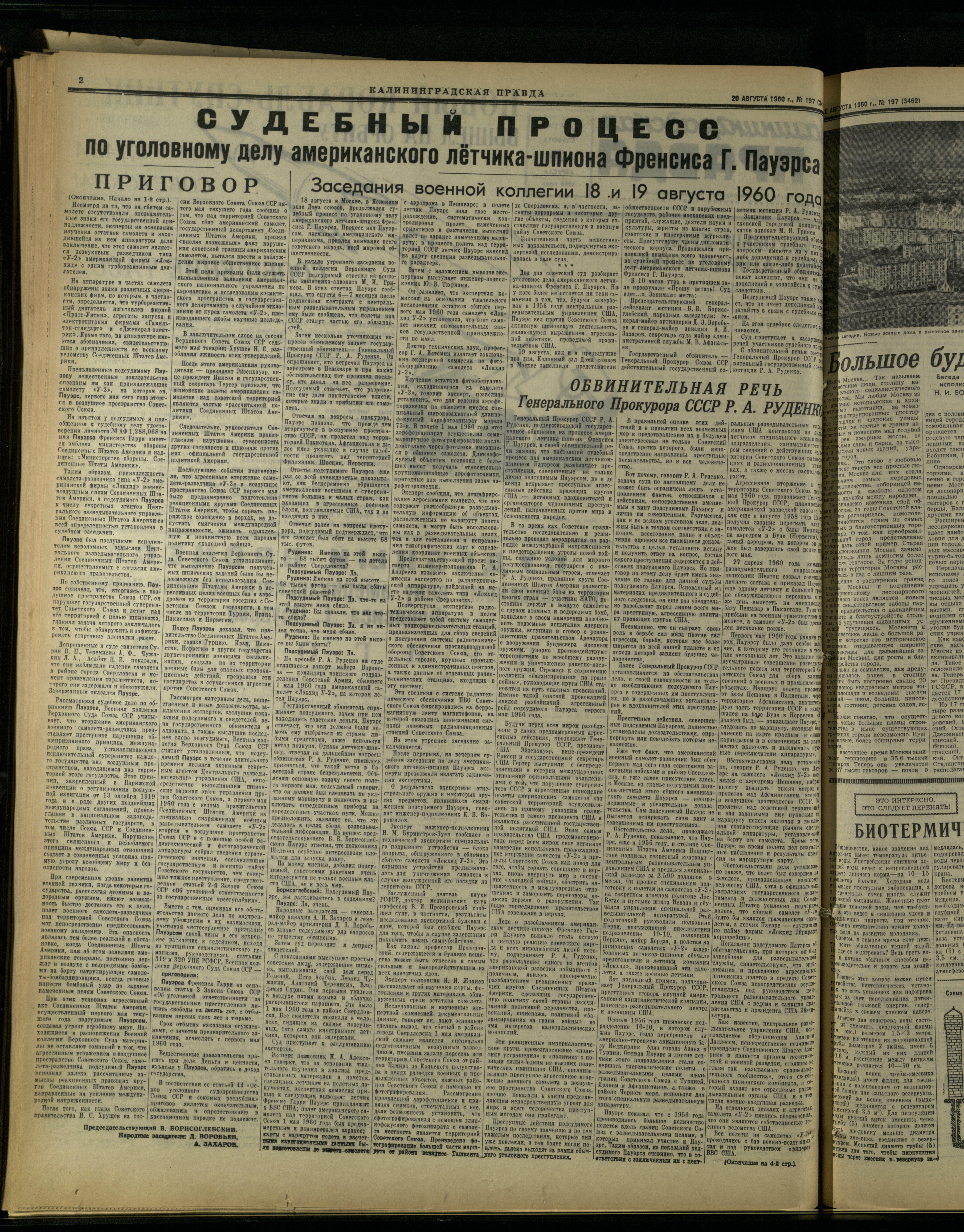 197-8-60-2