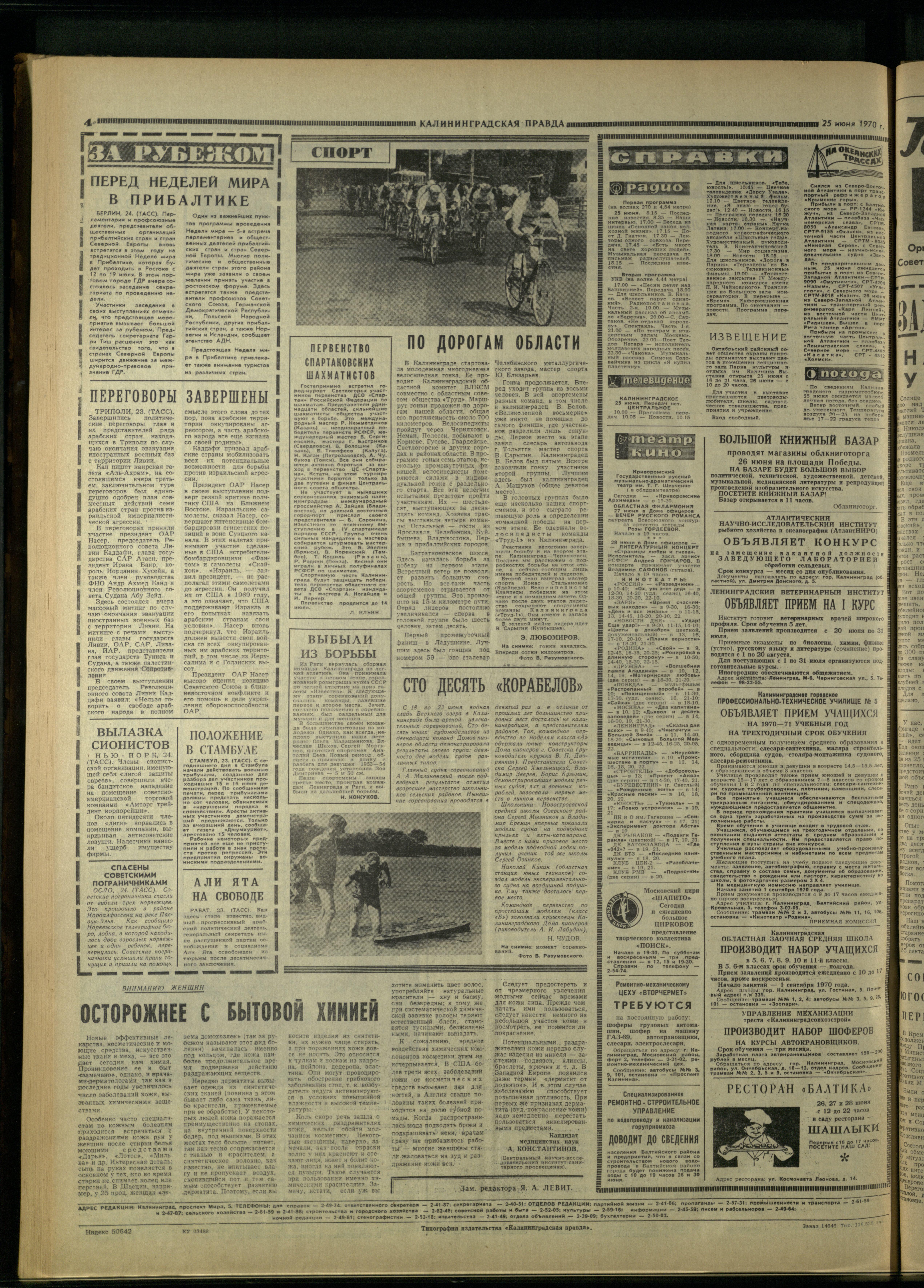 146-6-70-4