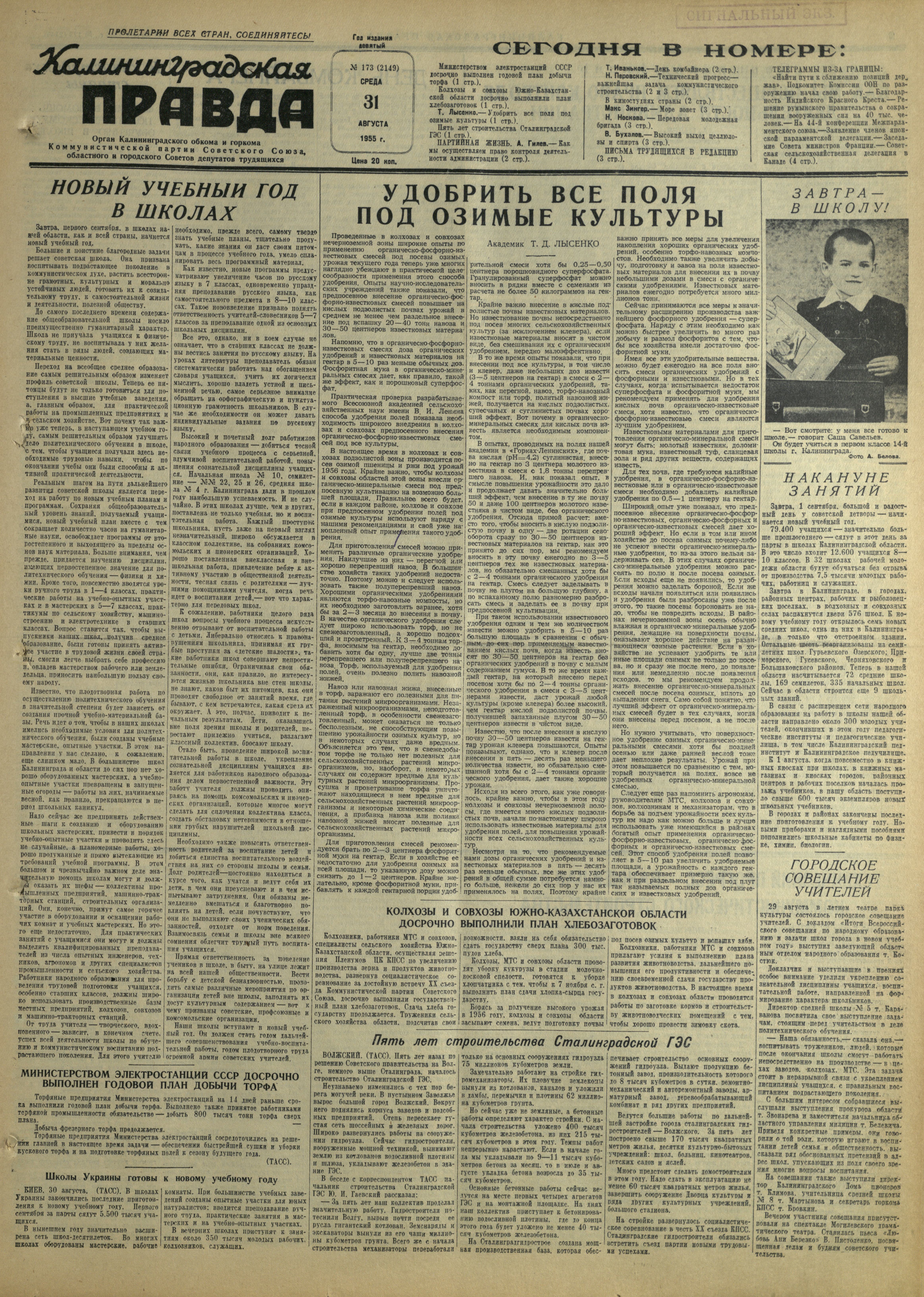 173-8-55-1