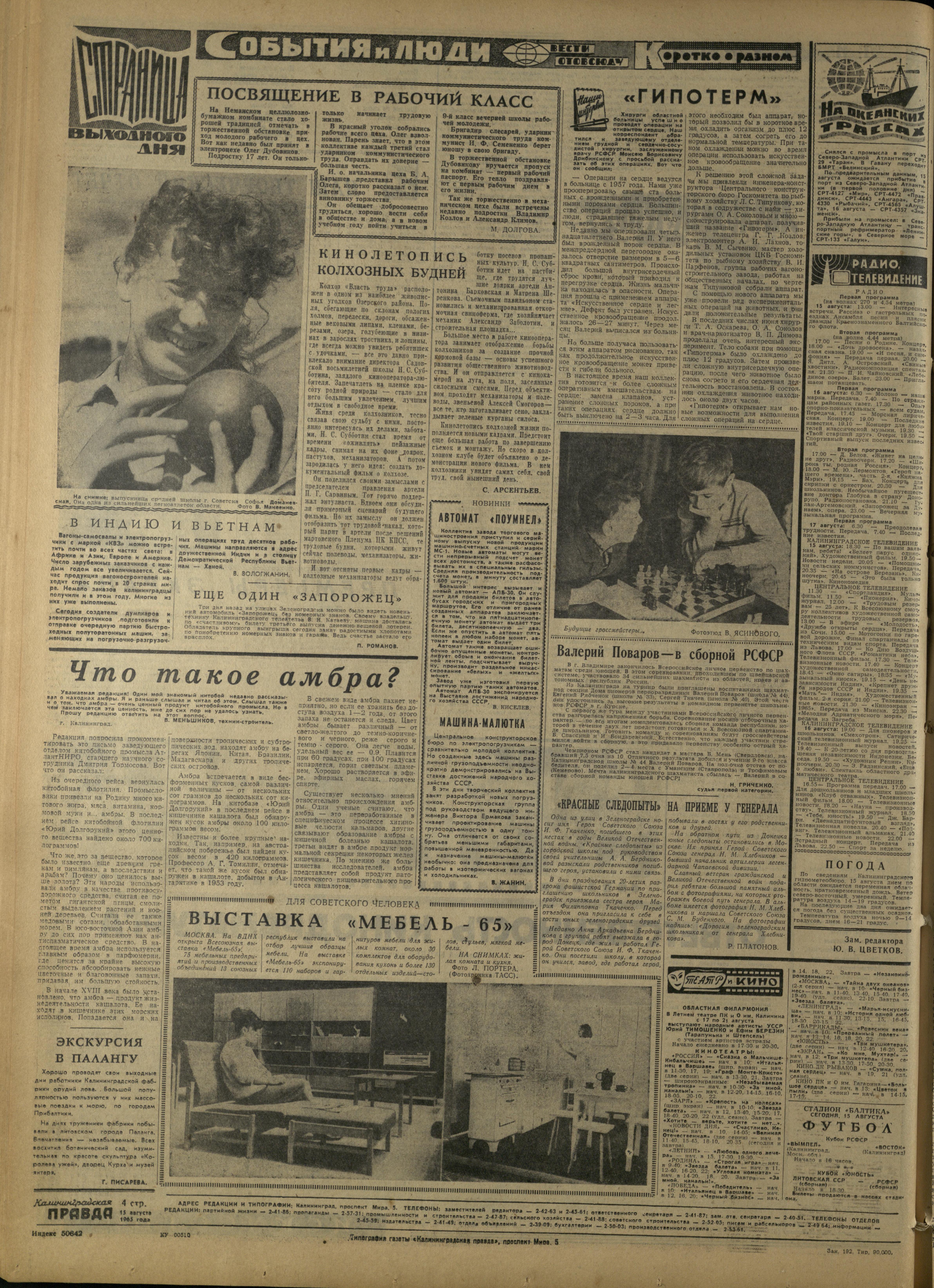 192-8-65-4