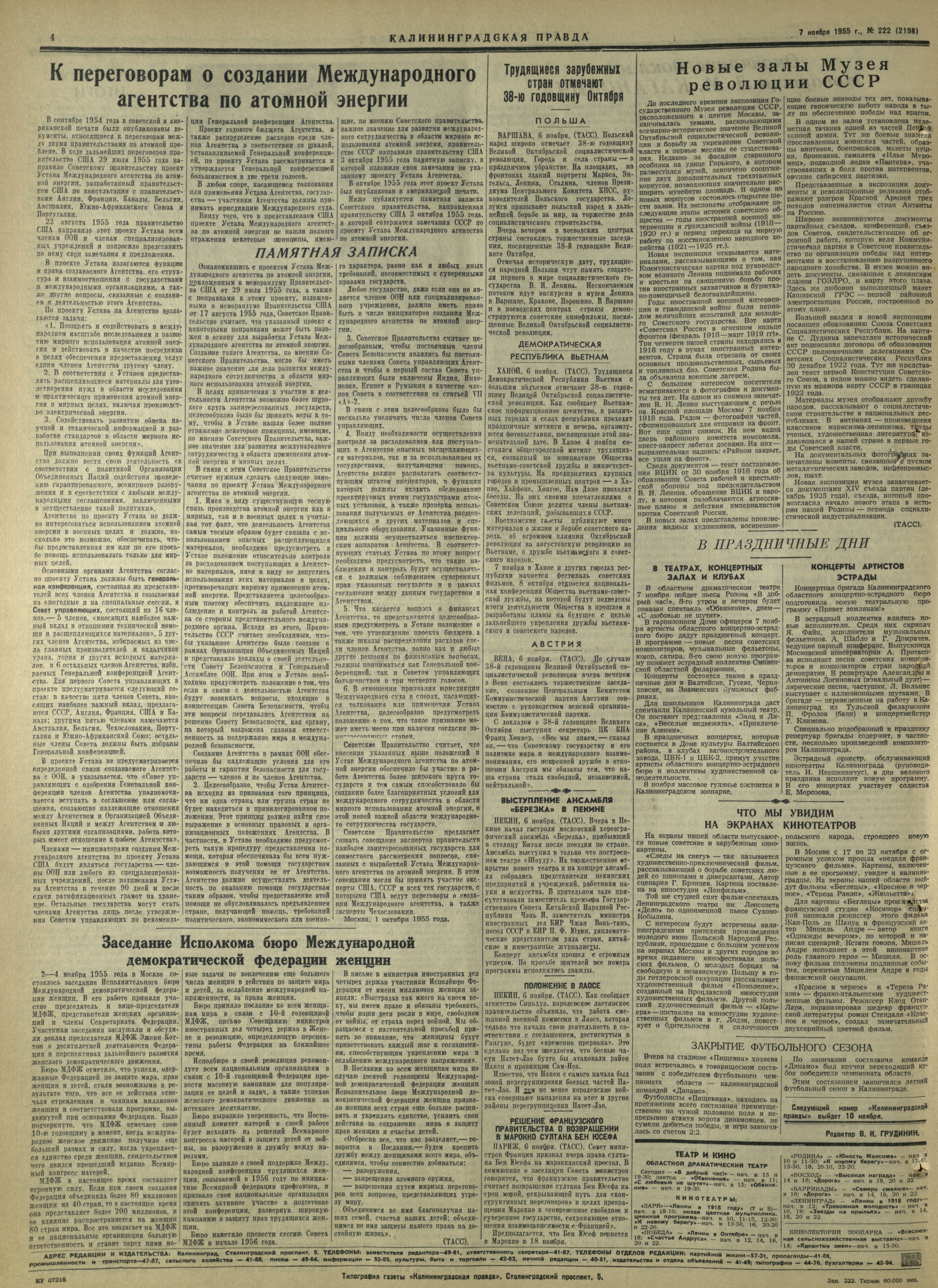 222-11-55-4