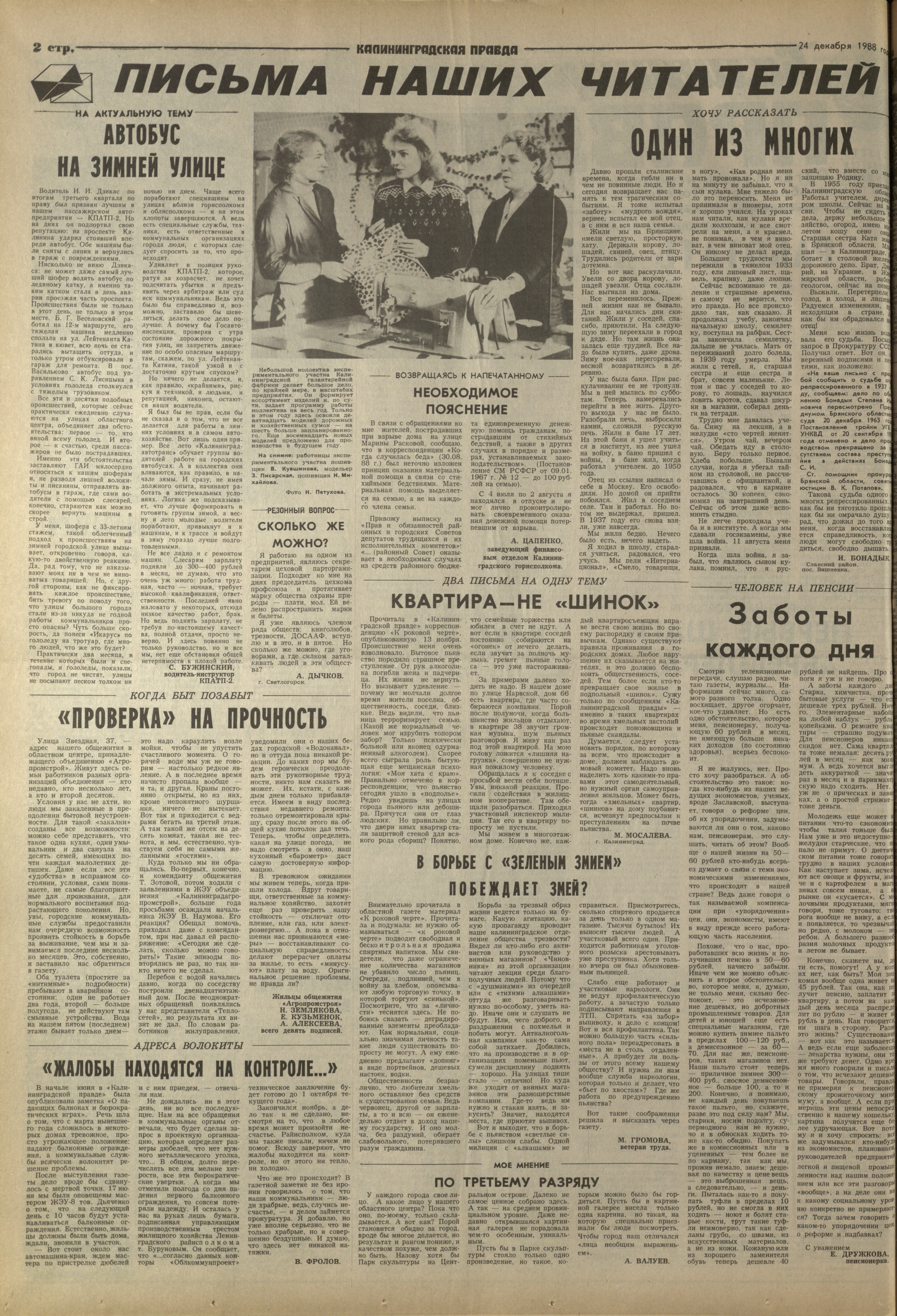 295-12-88-2