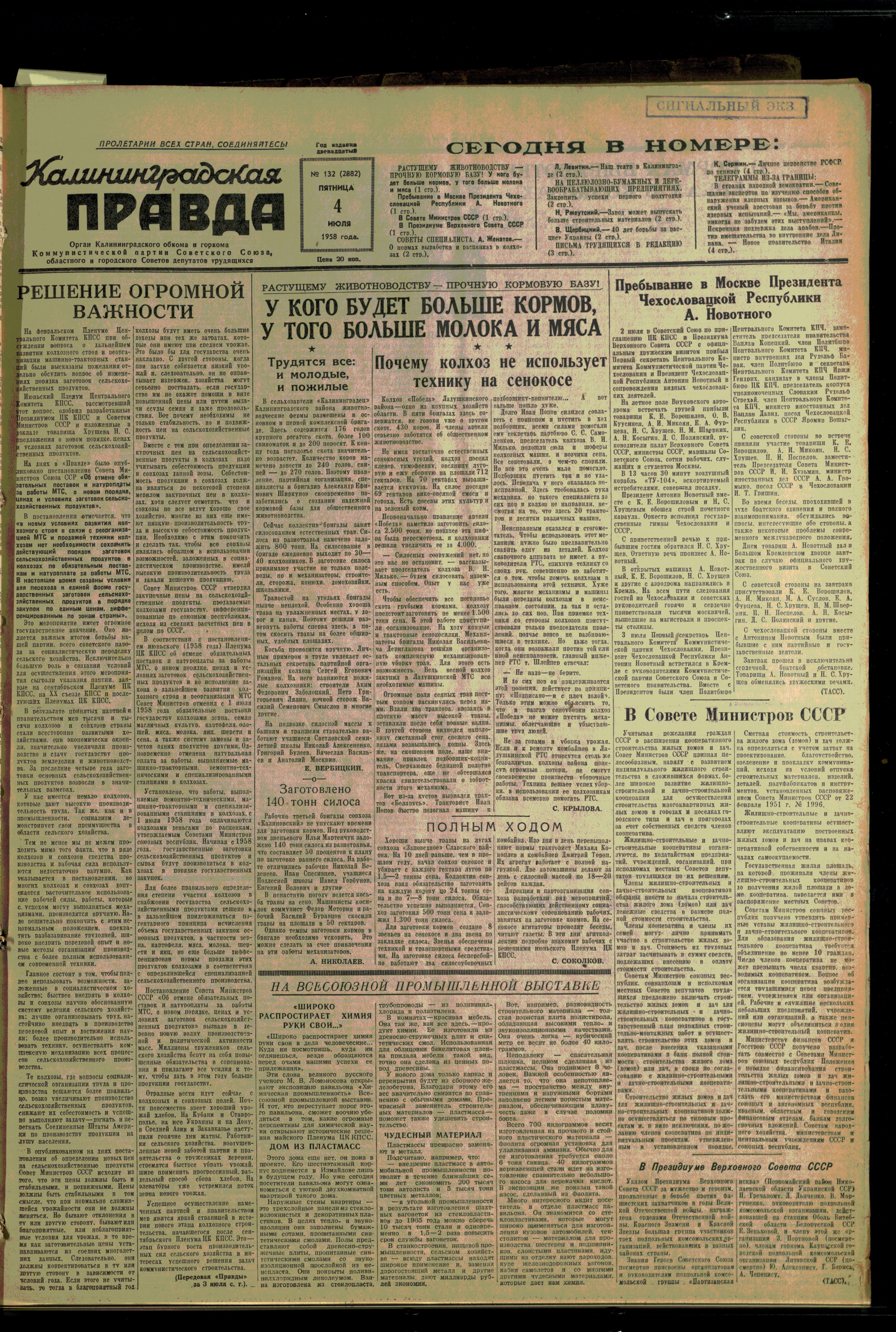 132-7-58-1