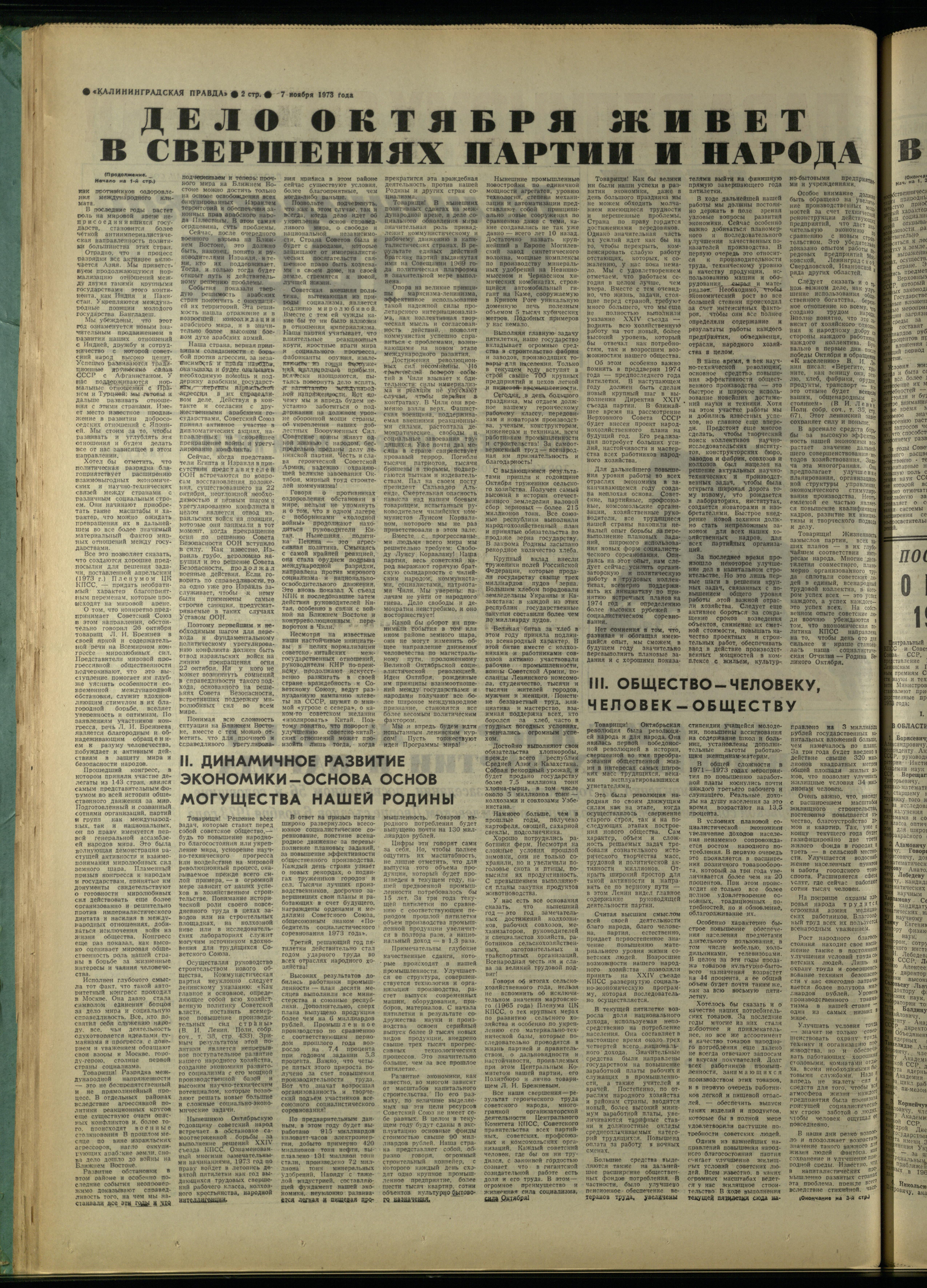 261-11-73-2