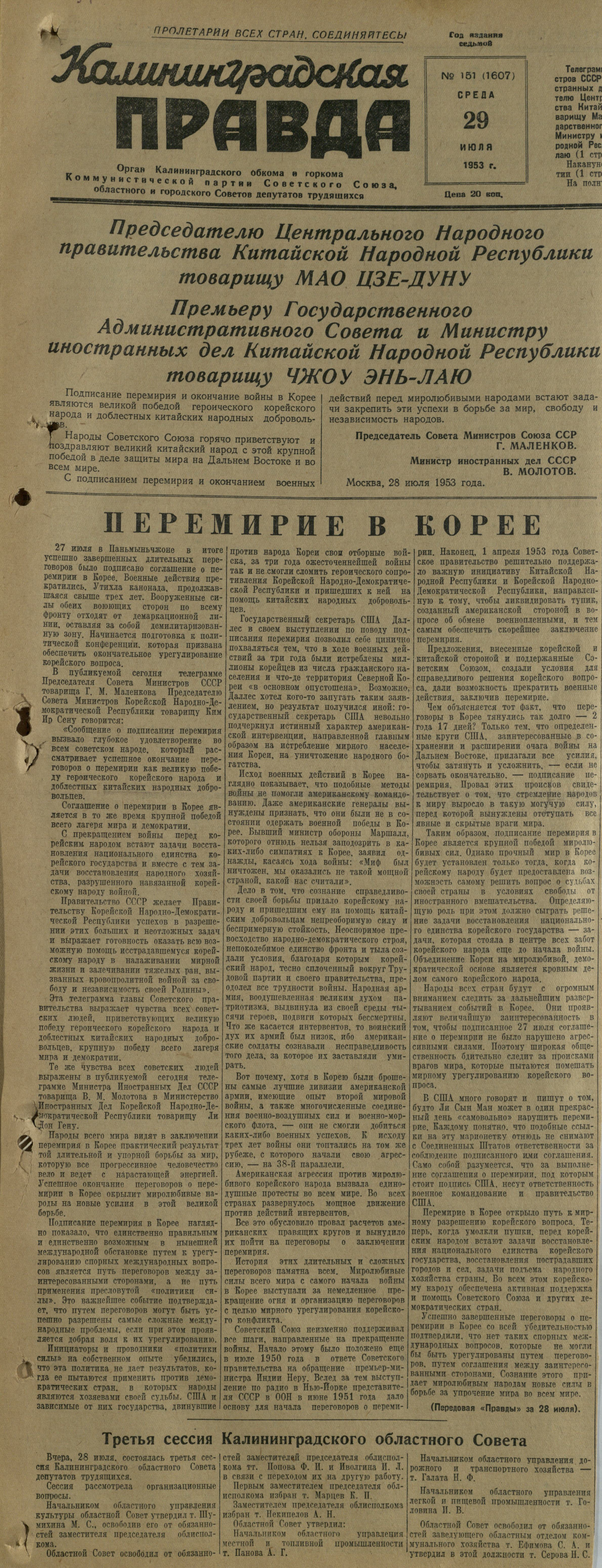 151-7-53-1