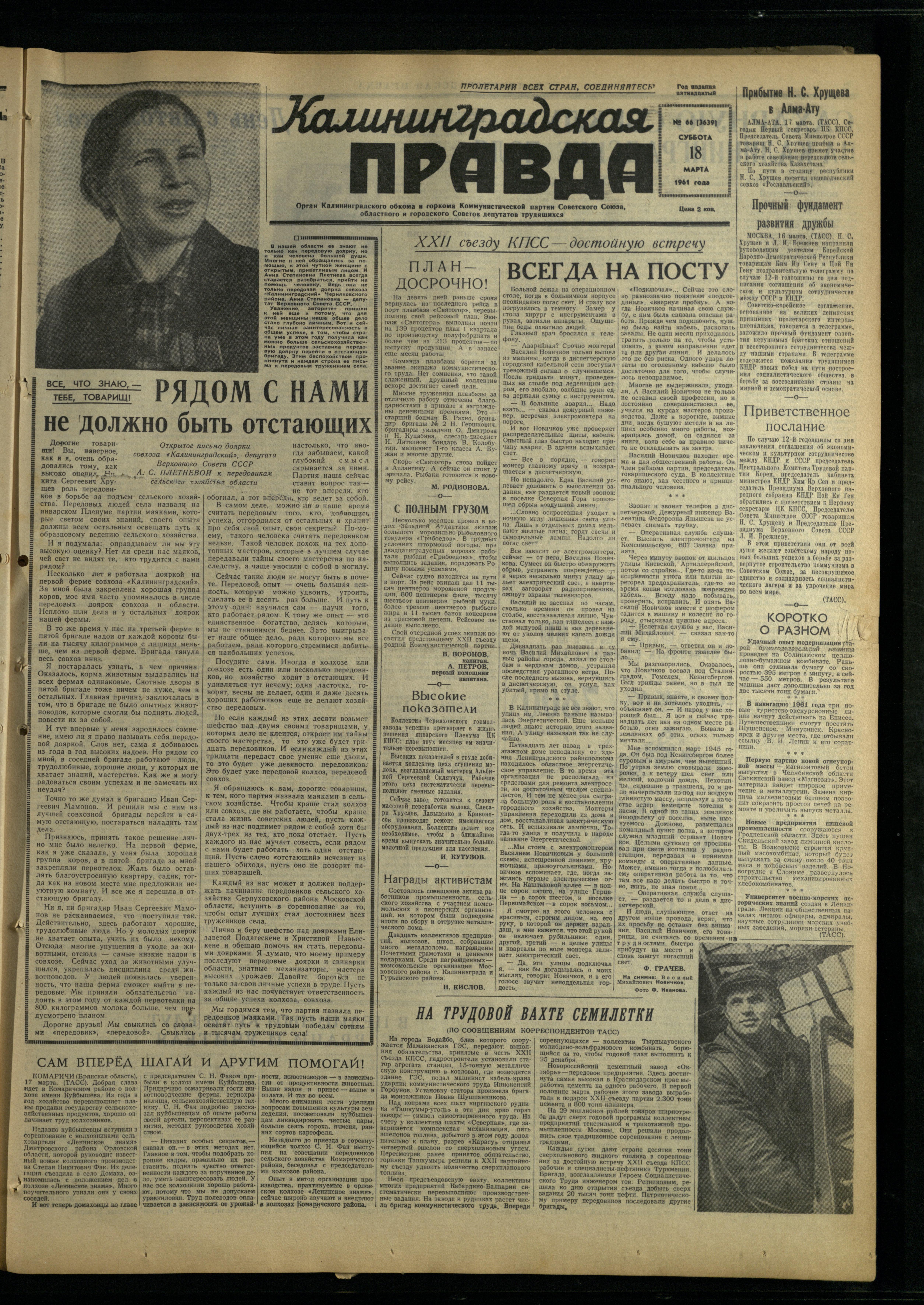 66-3-61-1