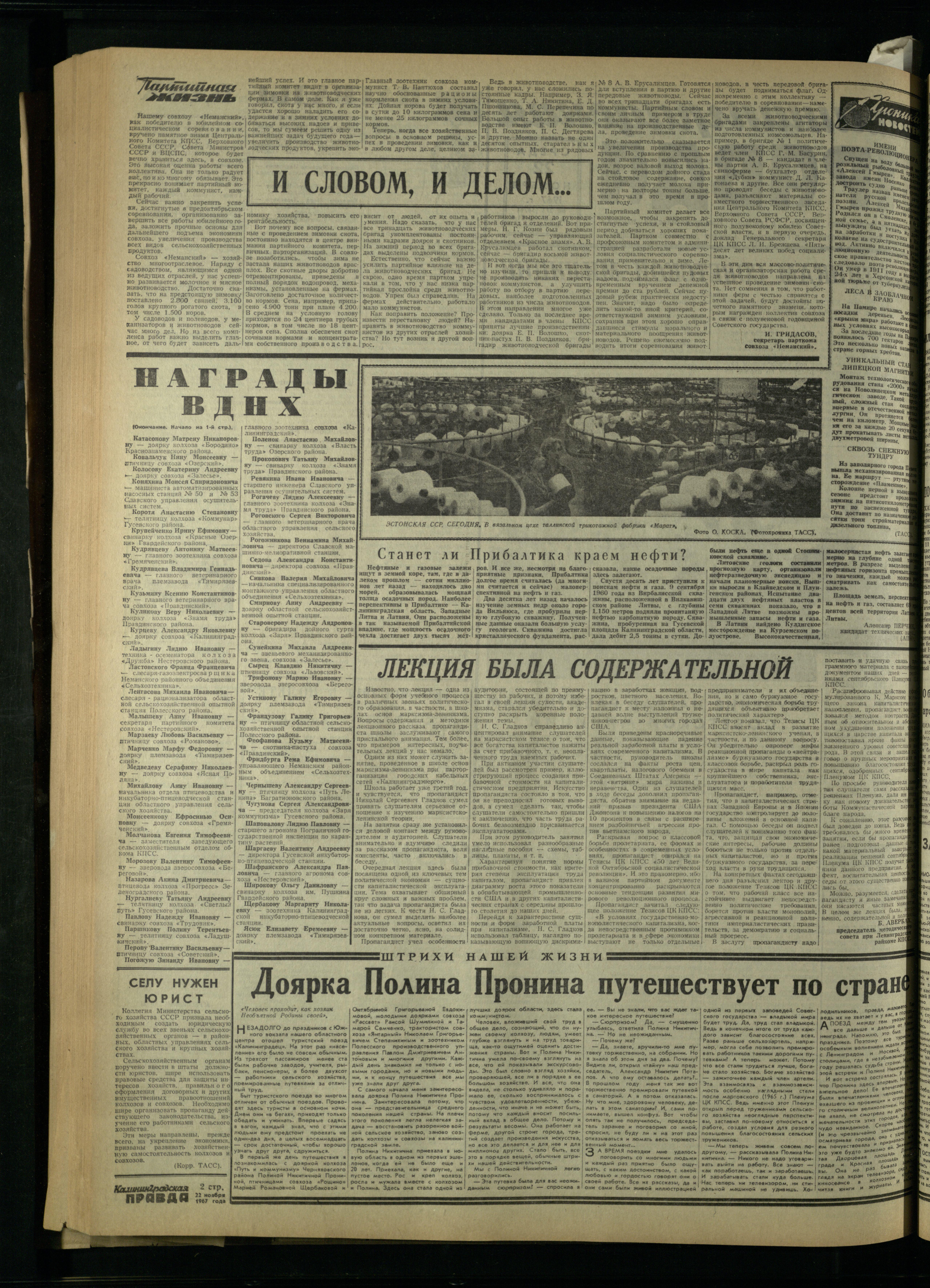 273-11-67-2