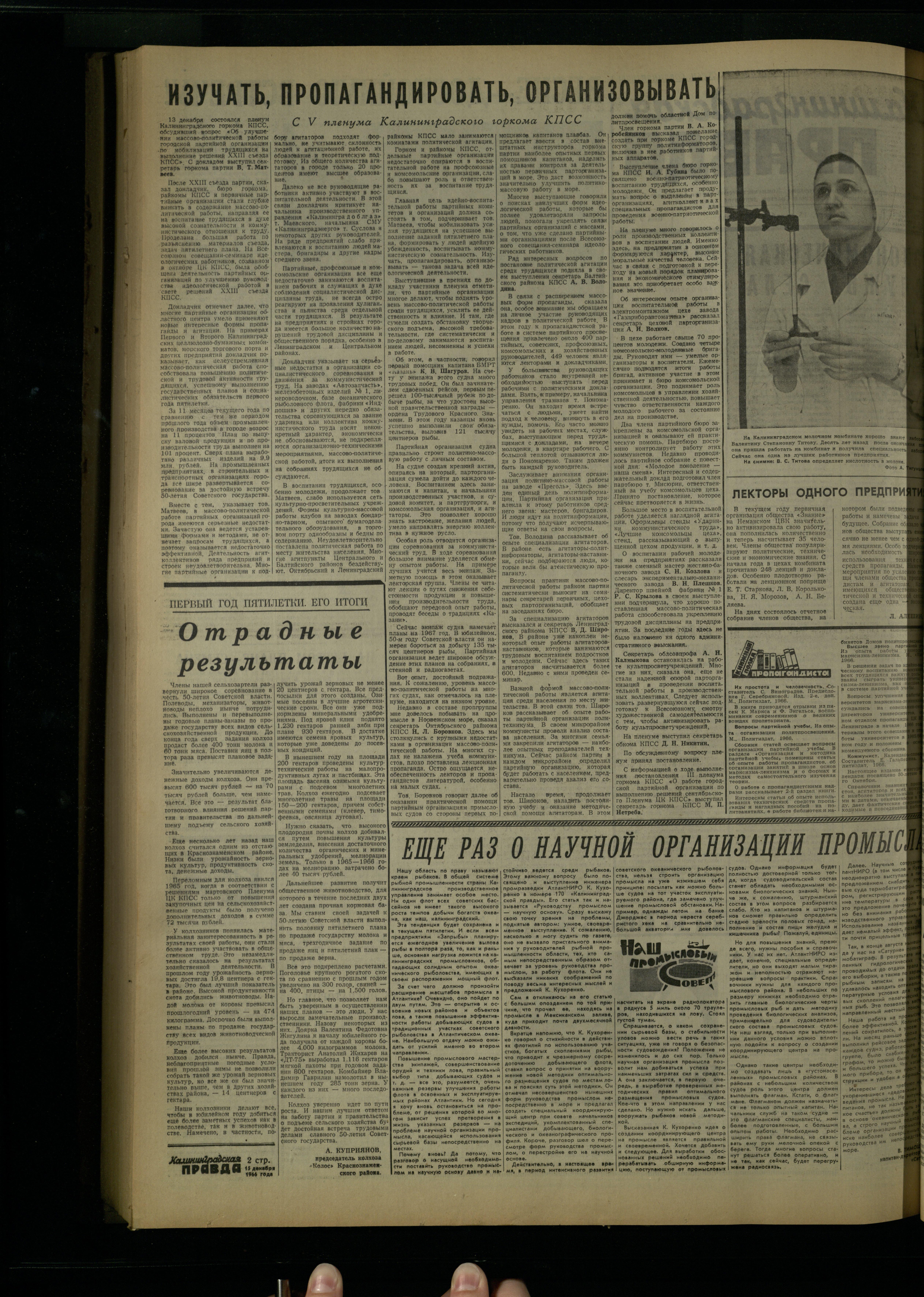 290-12-66-2
