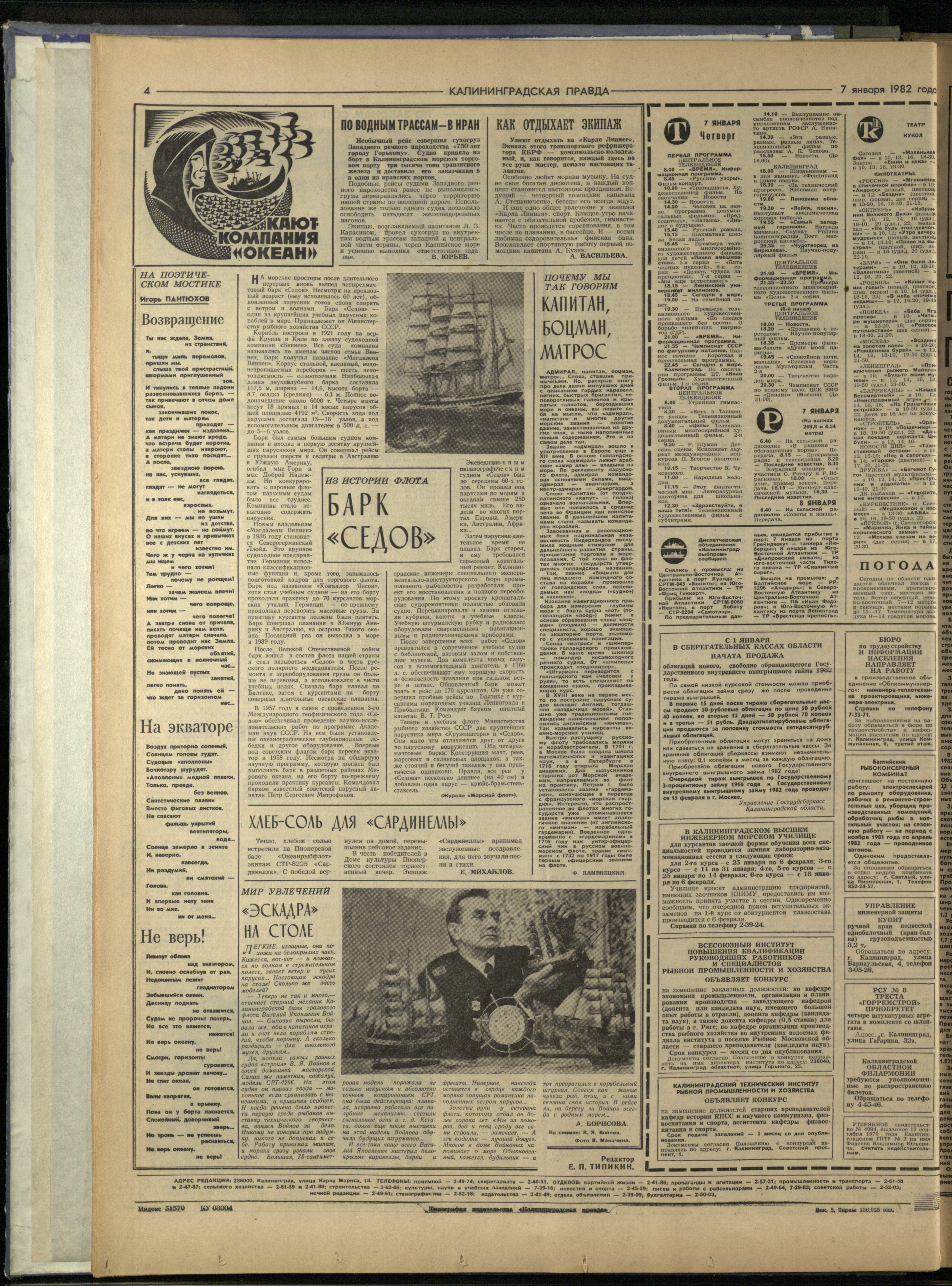 5-1-82-4