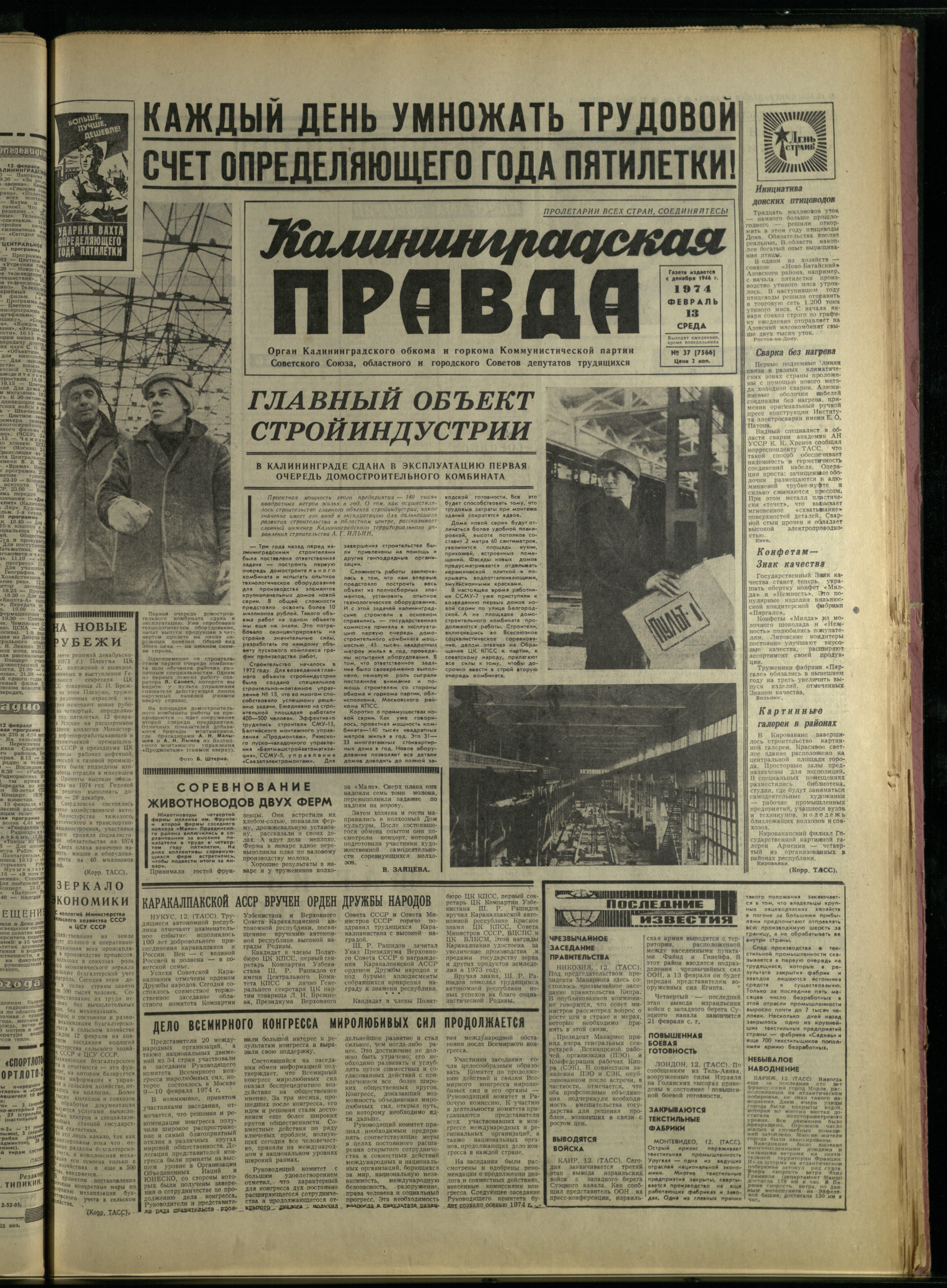 37-2-74-1