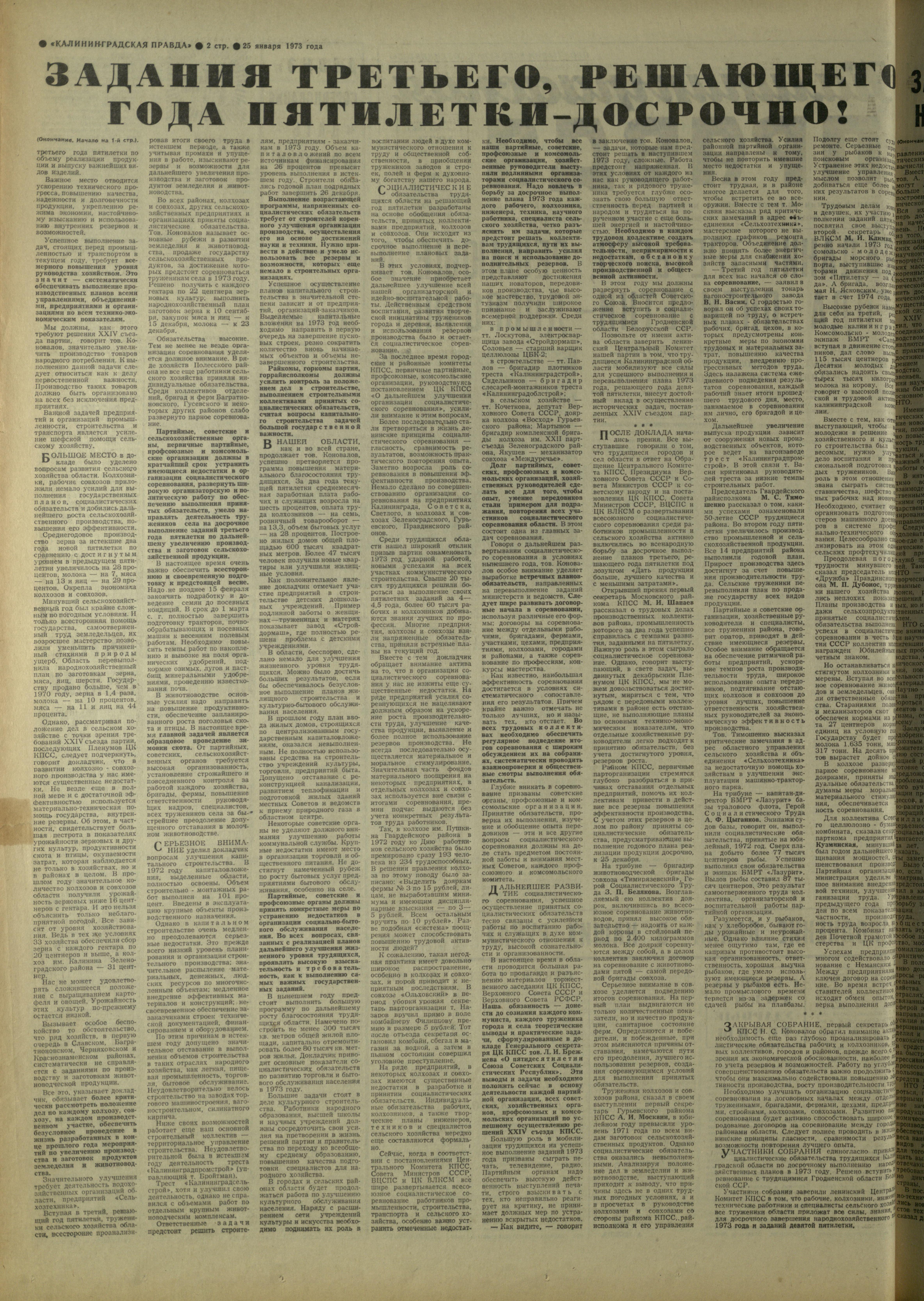 21-1-73-2