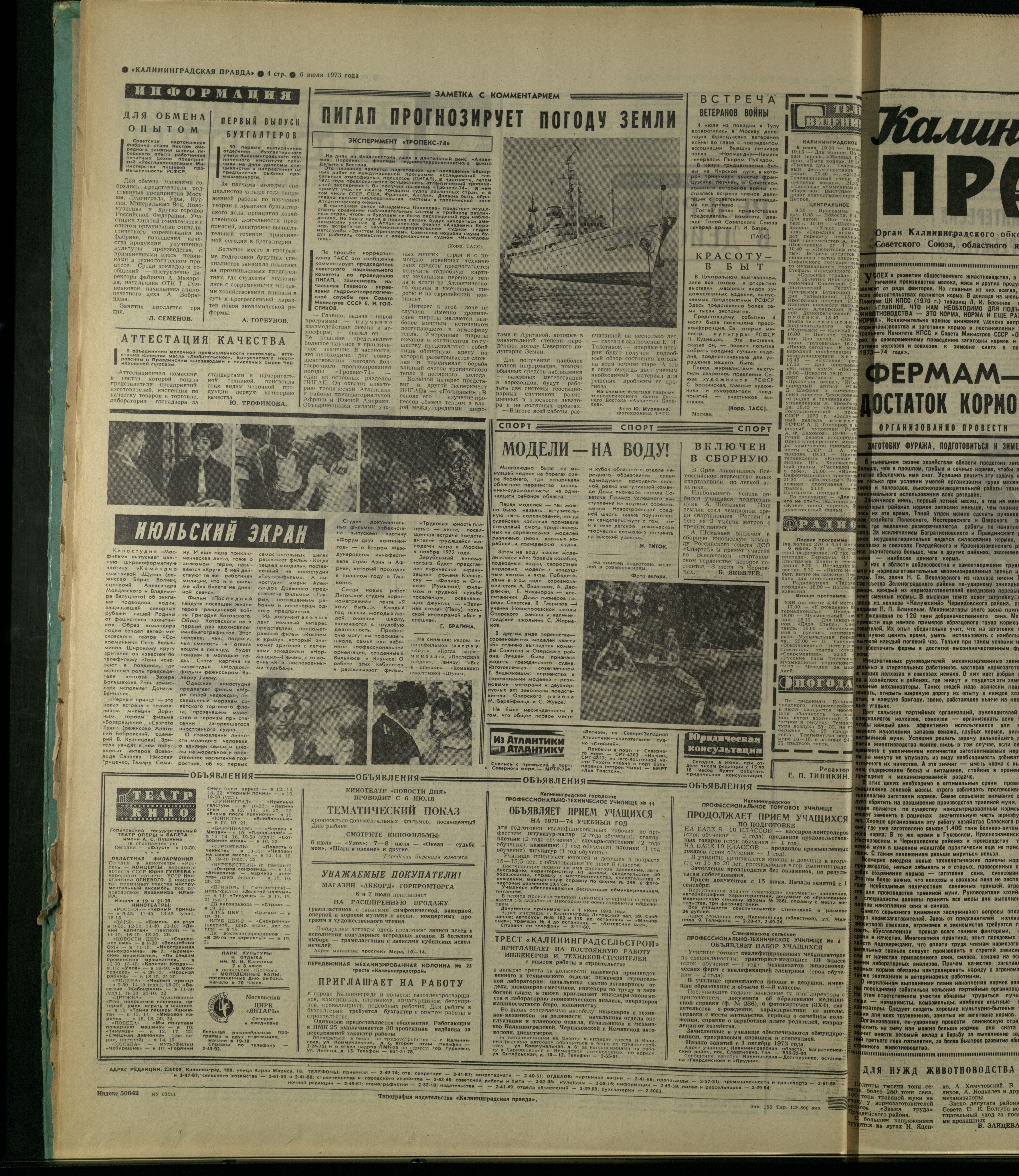 155-7-73-4