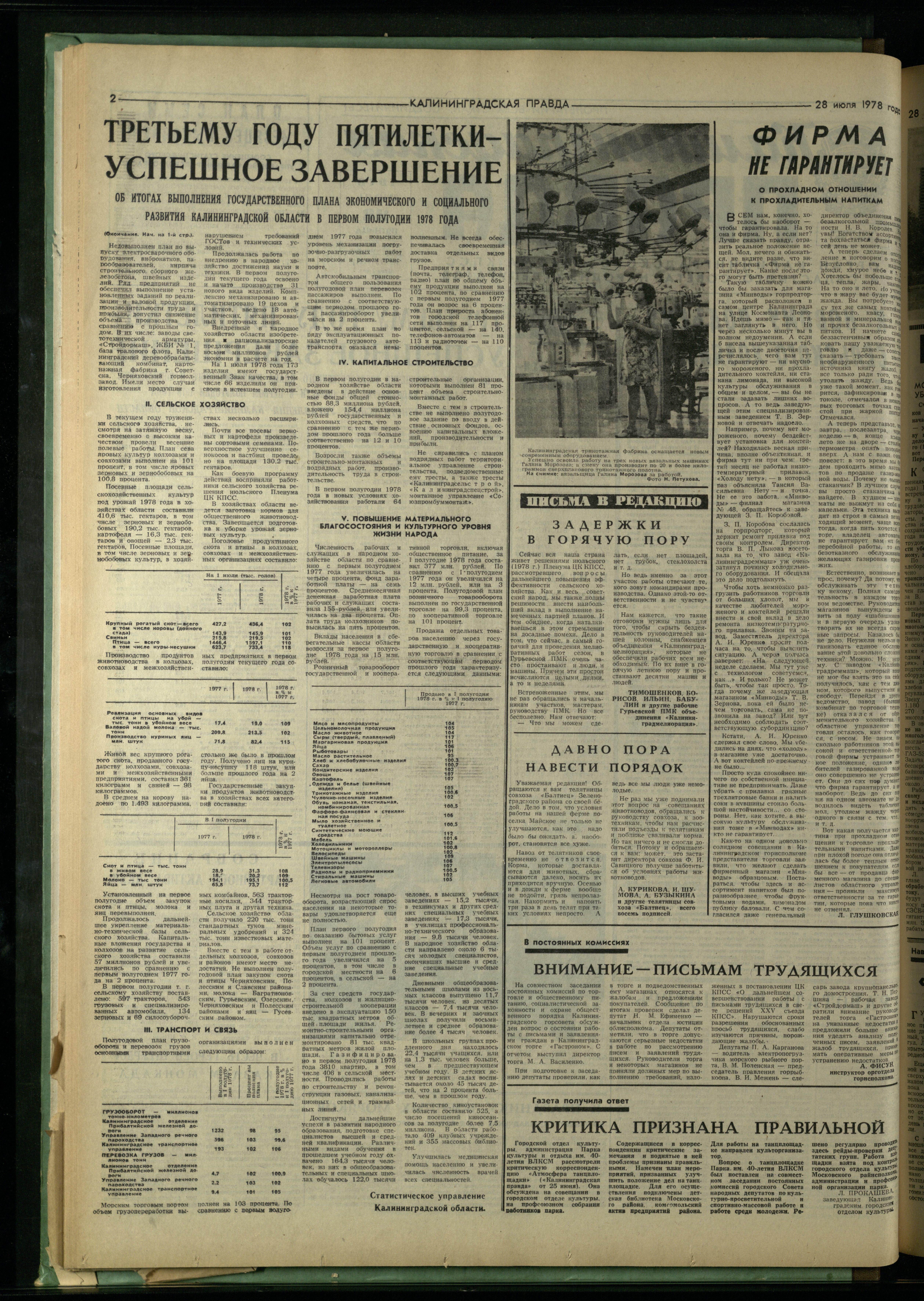 173-7-78-2