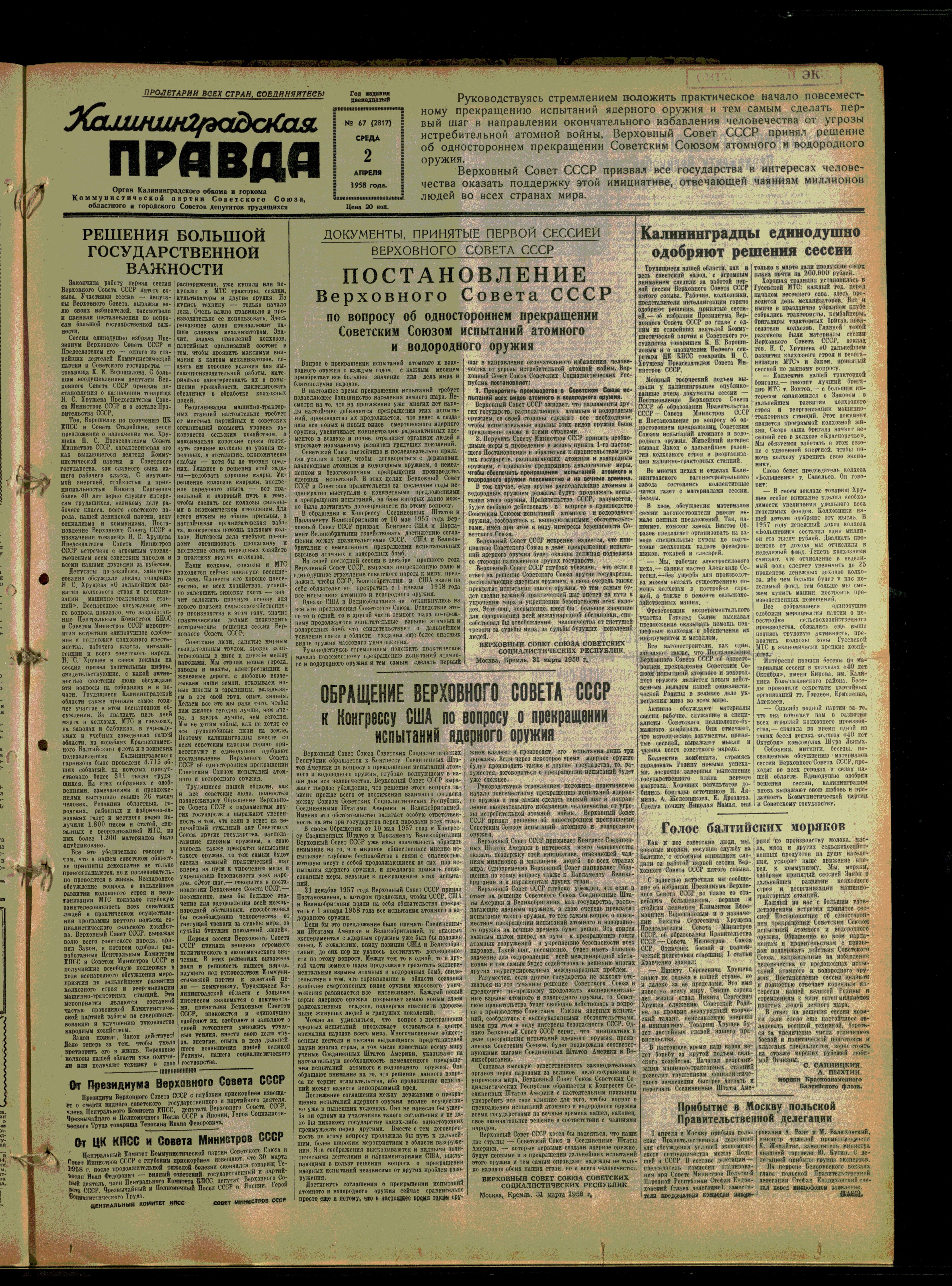 67-4-58-1