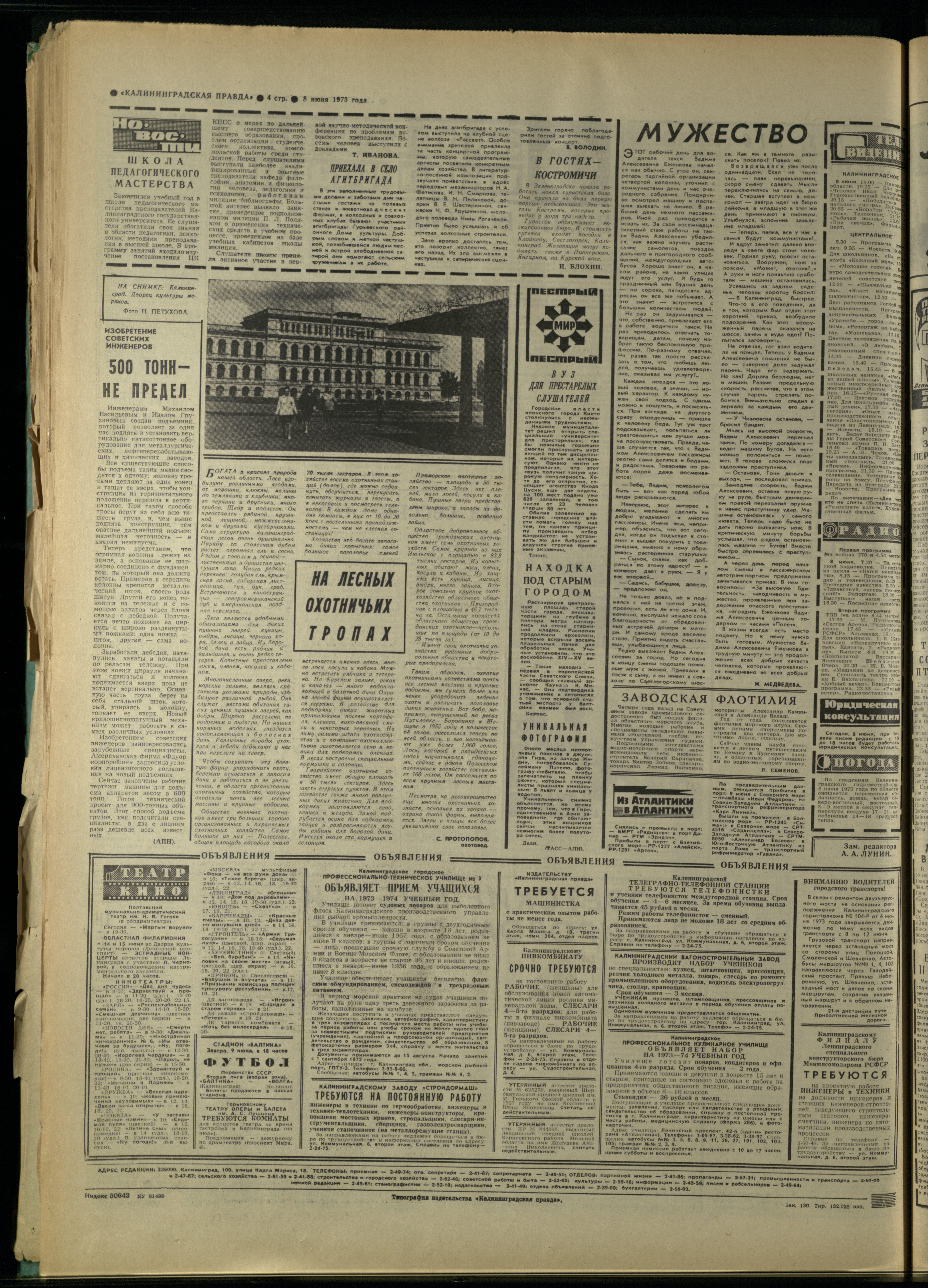 131-6-73-4