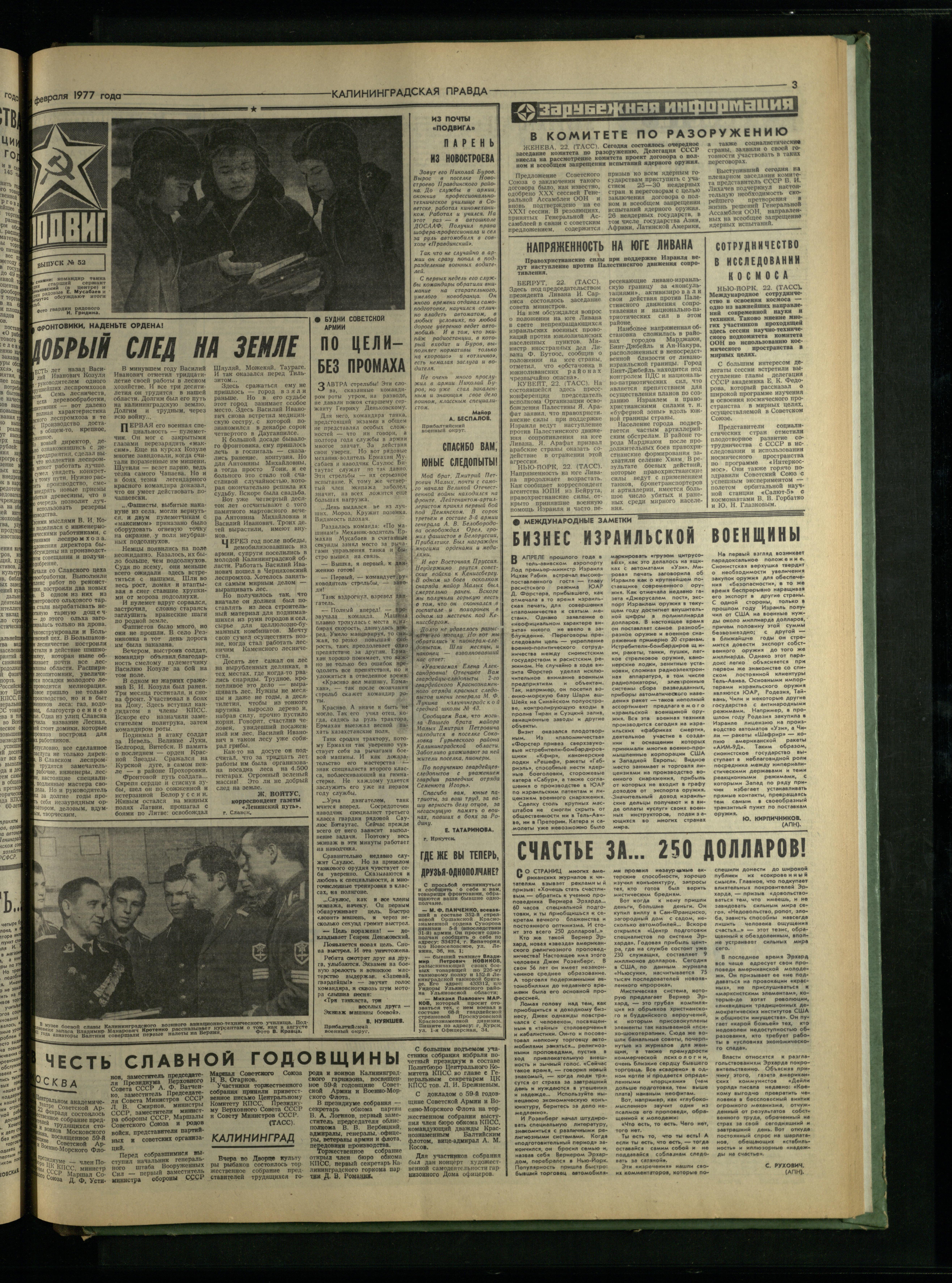 45-2-77-3