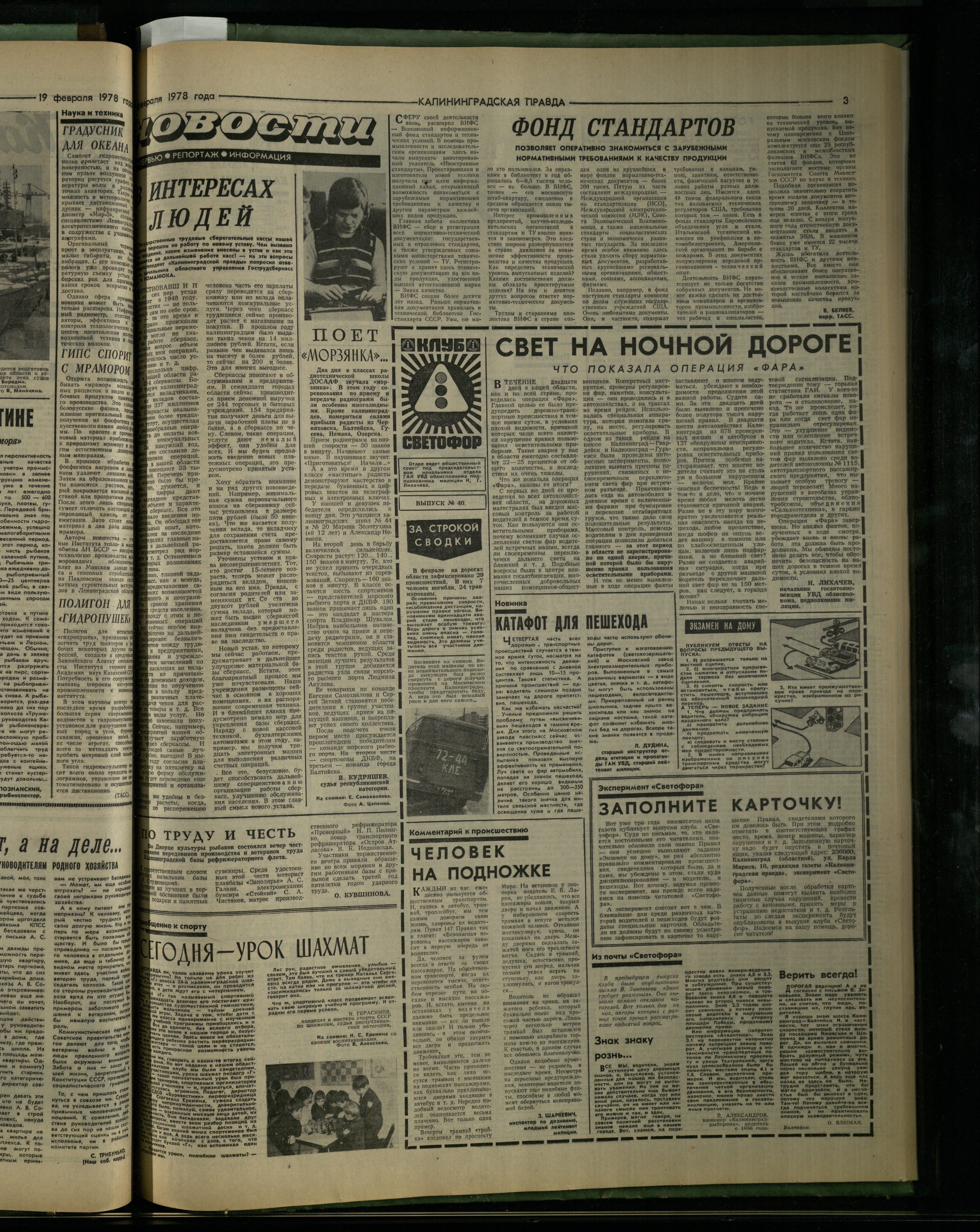 43-2-78-3