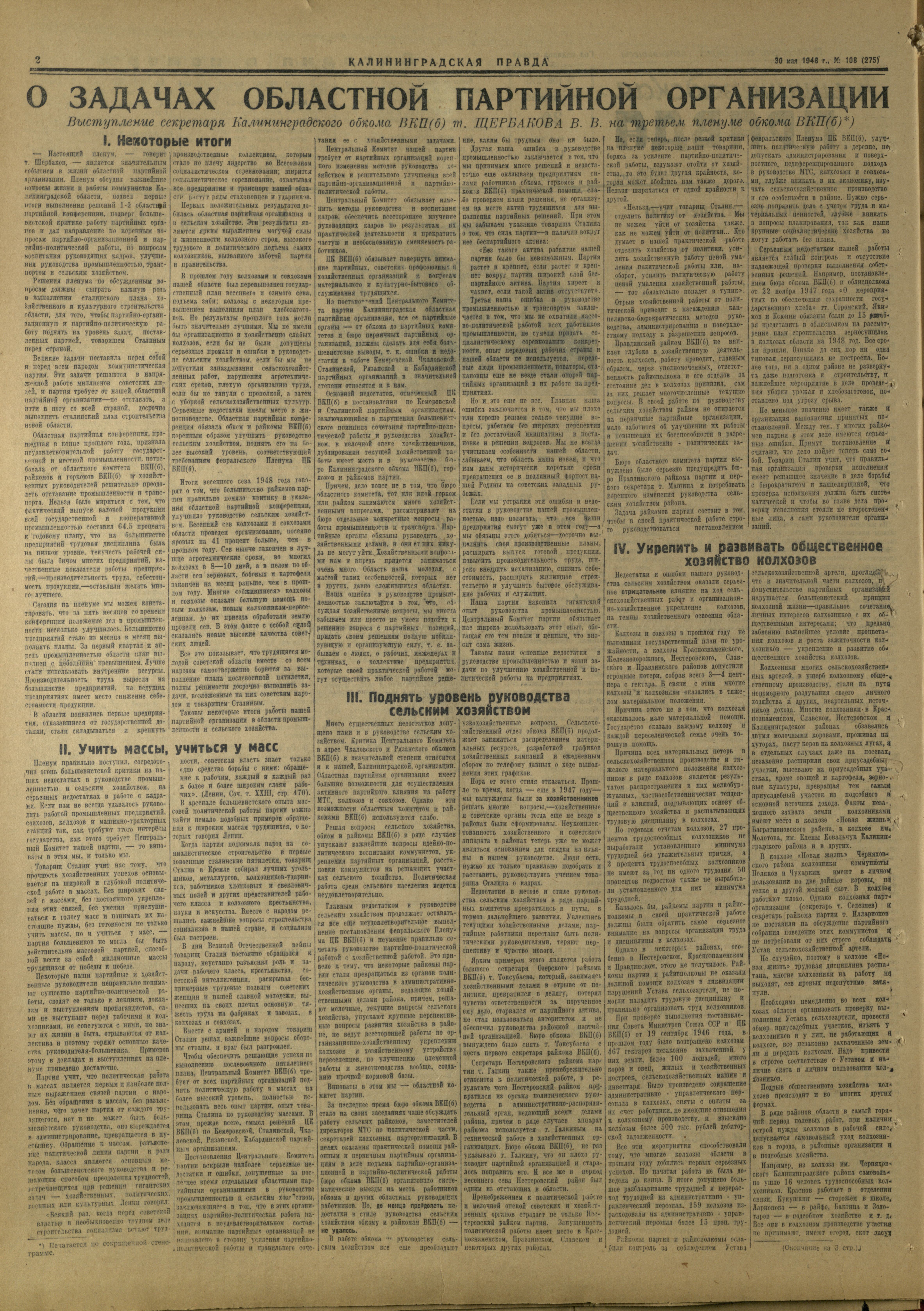 275-5-48-2