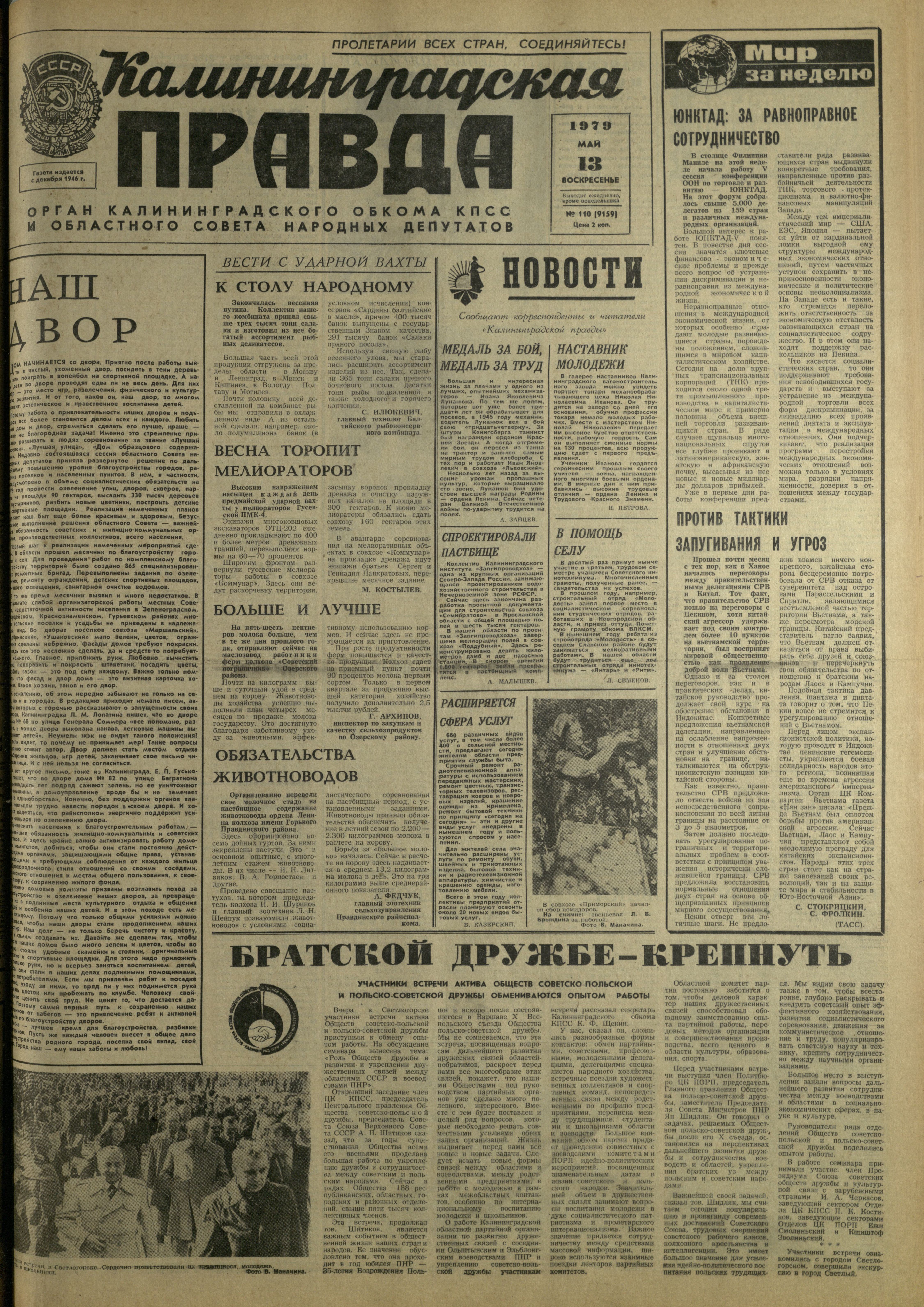 110-5-79-1