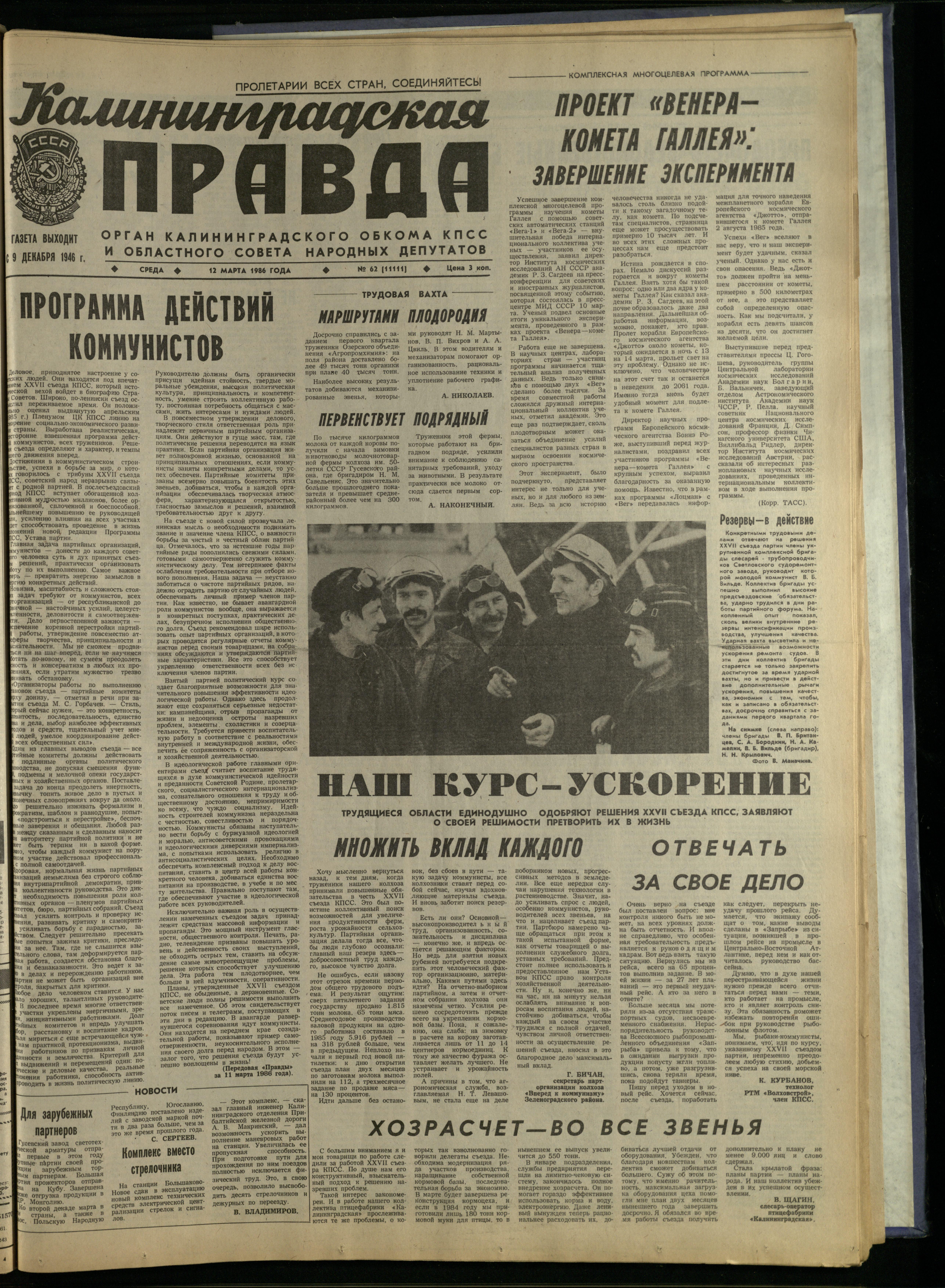62-3-86-1