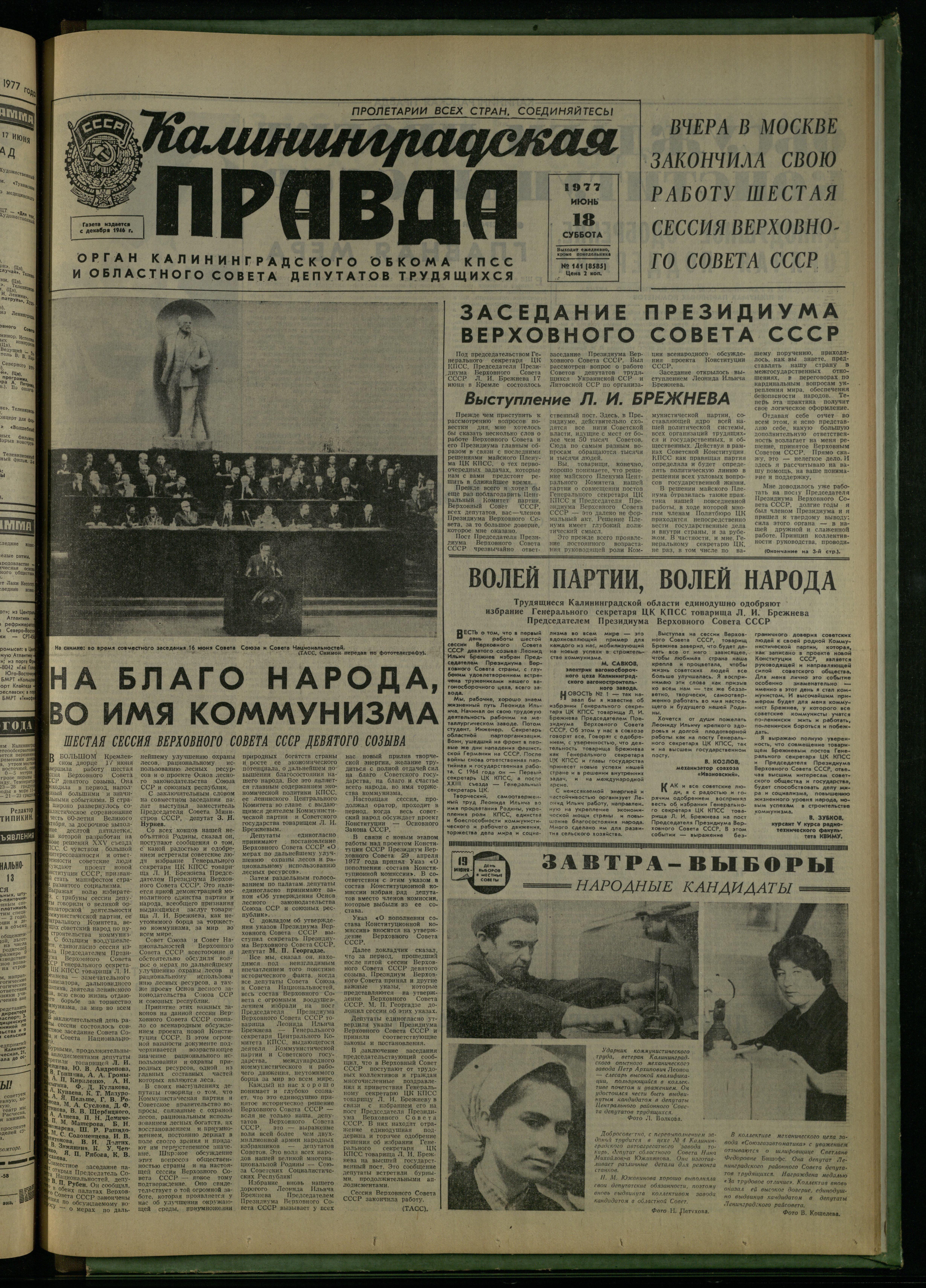141-6-77-1